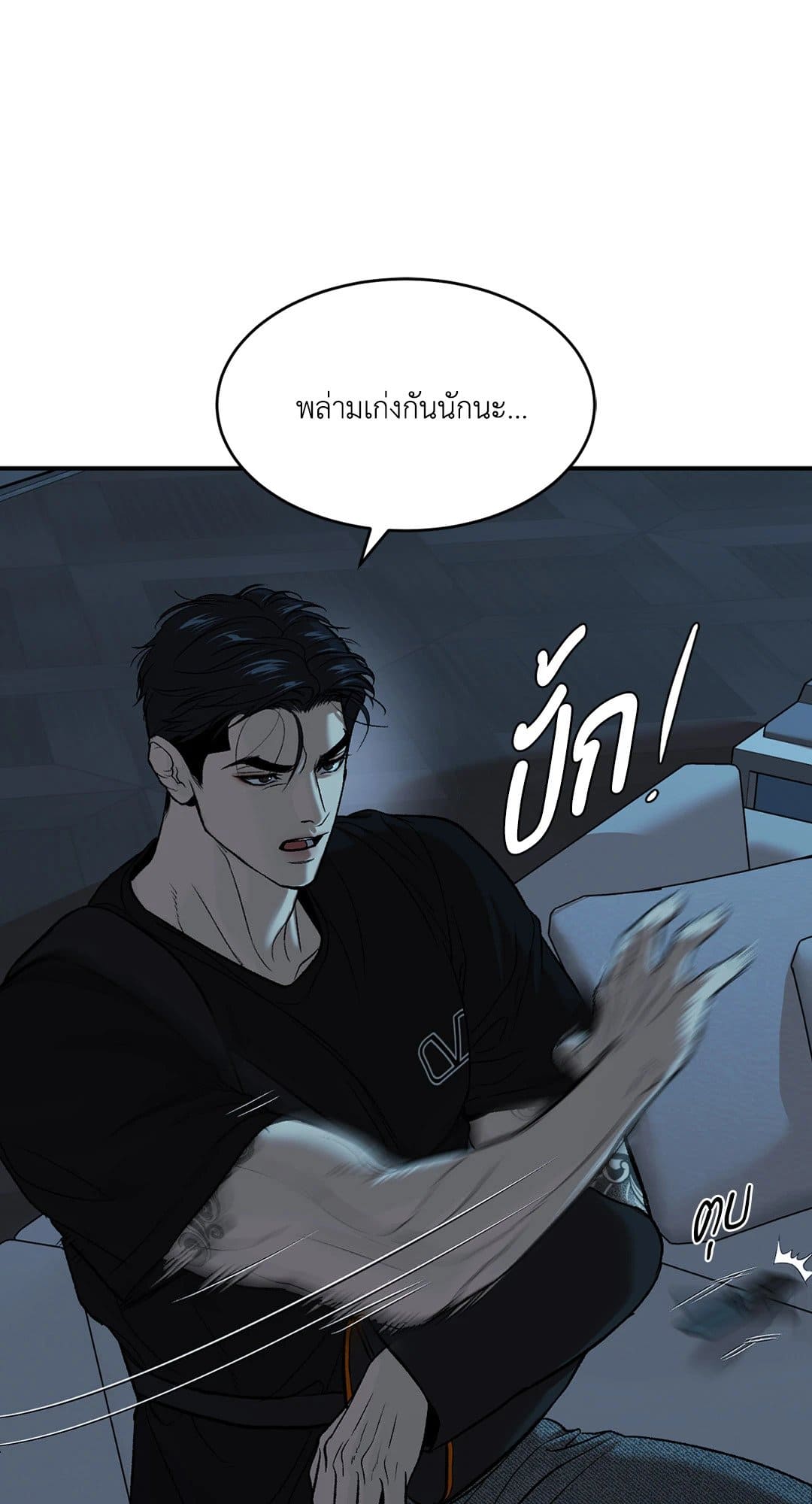 Jinx (Mingwa) ตอนที่ 54042