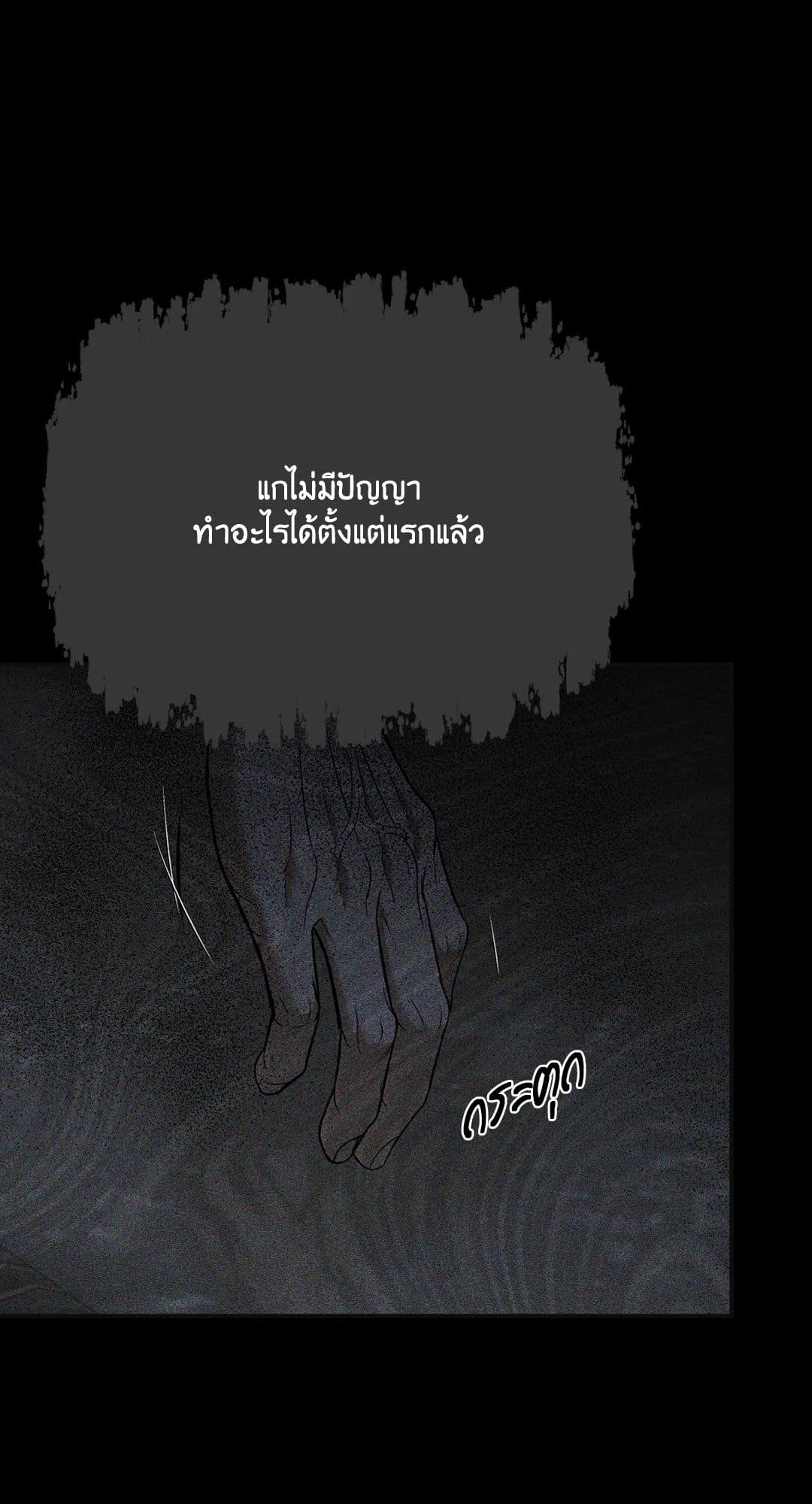 Jinx (Mingwa) ตอนที่ 54066