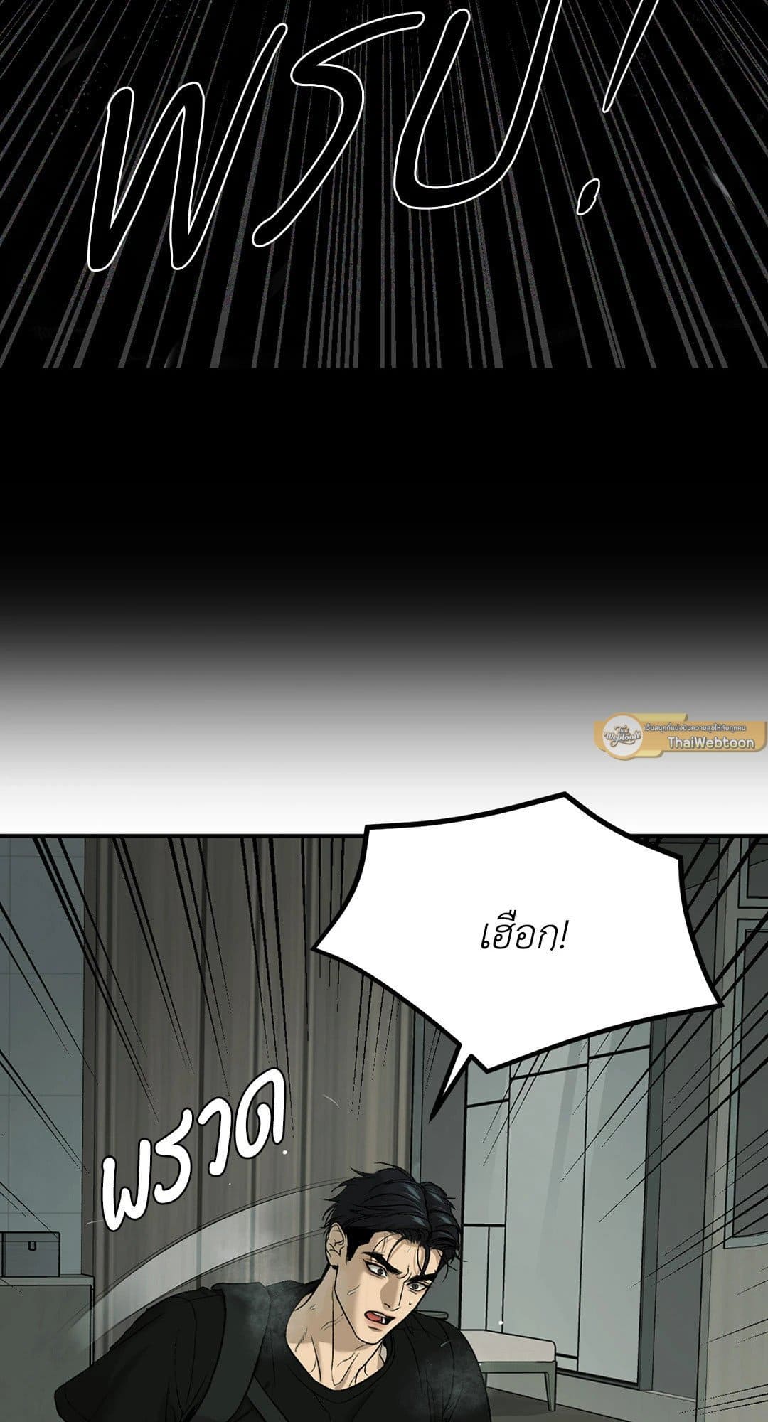 Jinx (Mingwa) ตอนที่ 54069