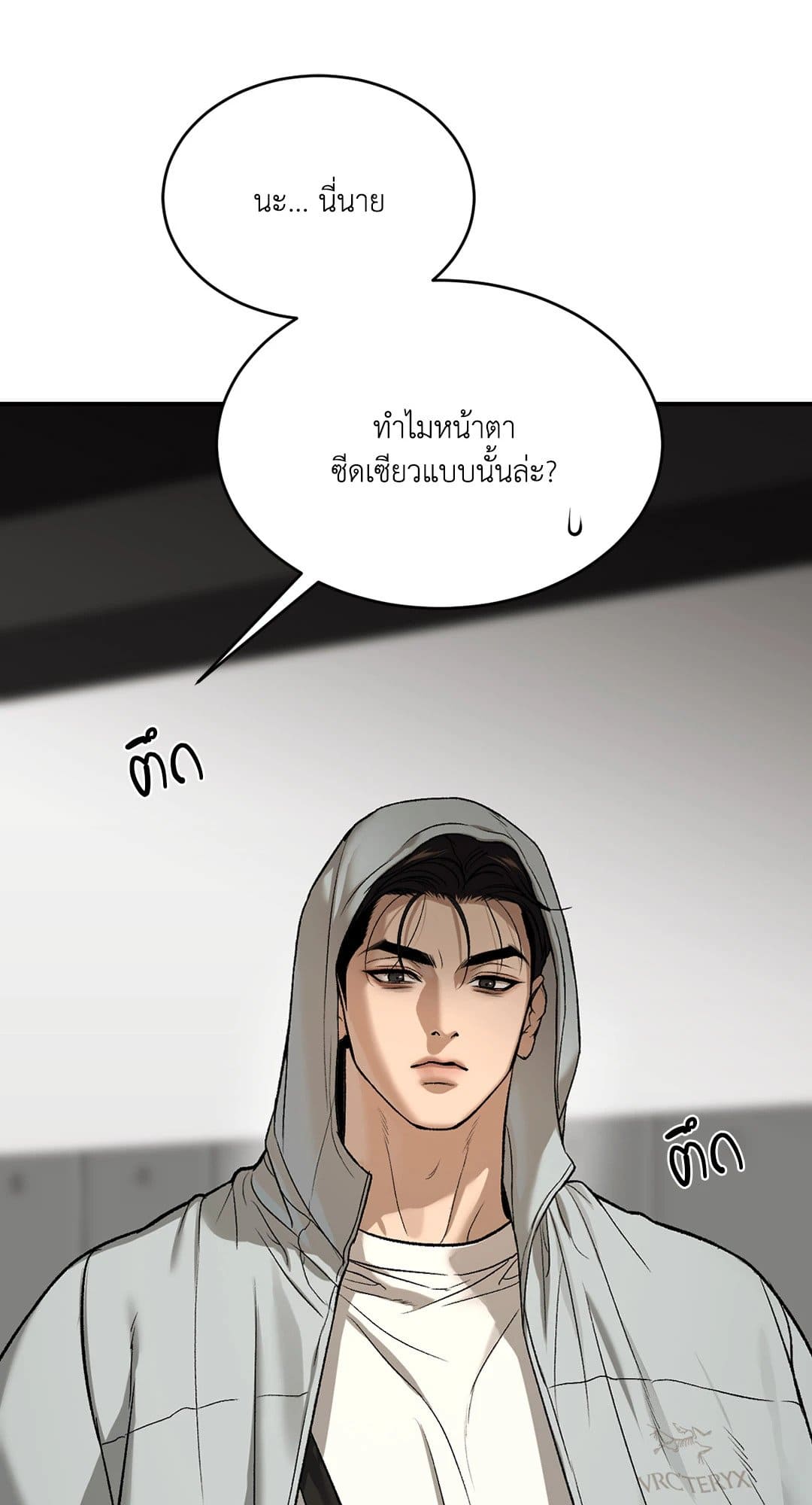 Jinx (Mingwa) ตอนที่ 54078