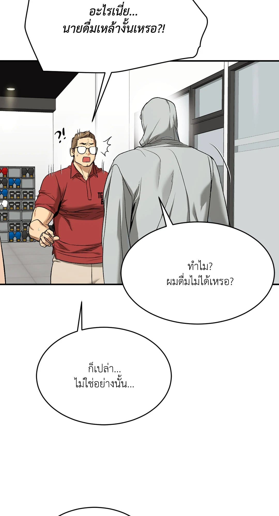 Jinx (Mingwa) ตอนที่ 54080