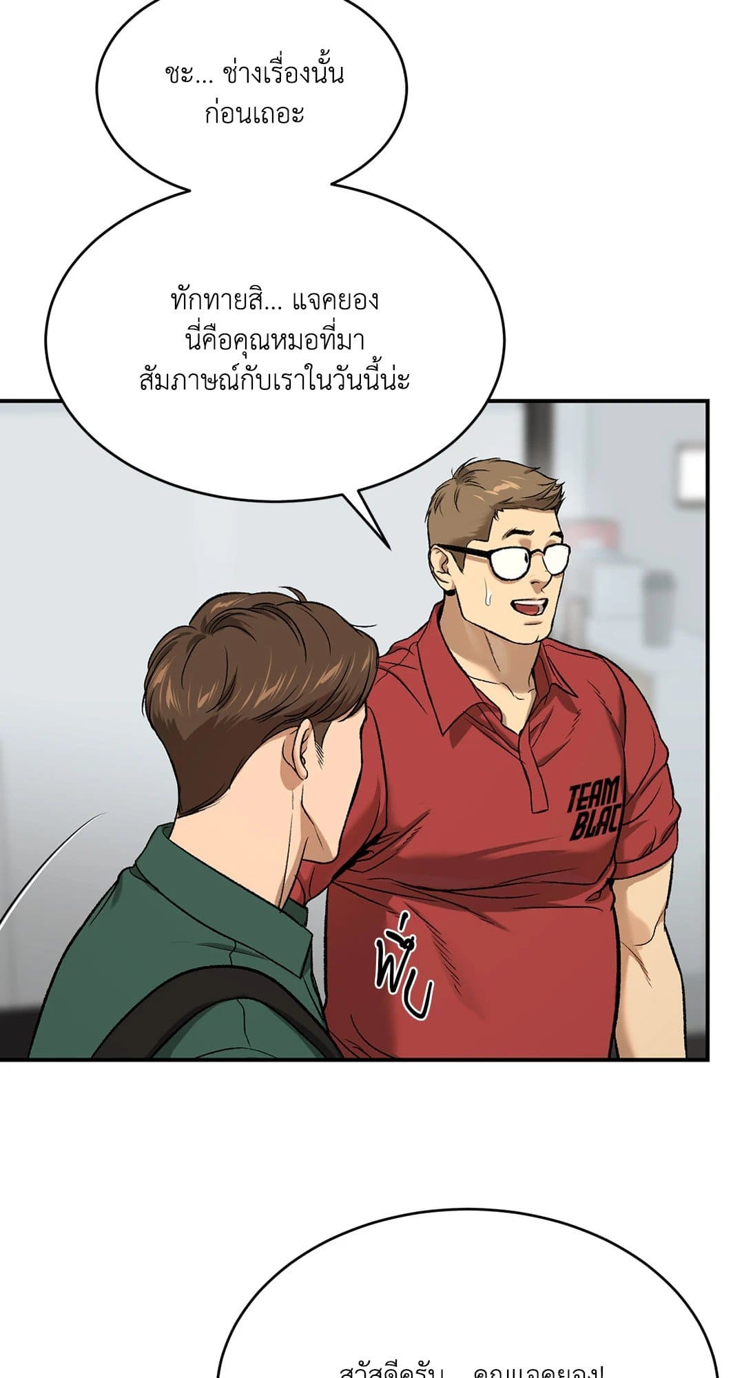 Jinx (Mingwa) ตอนที่ 54081