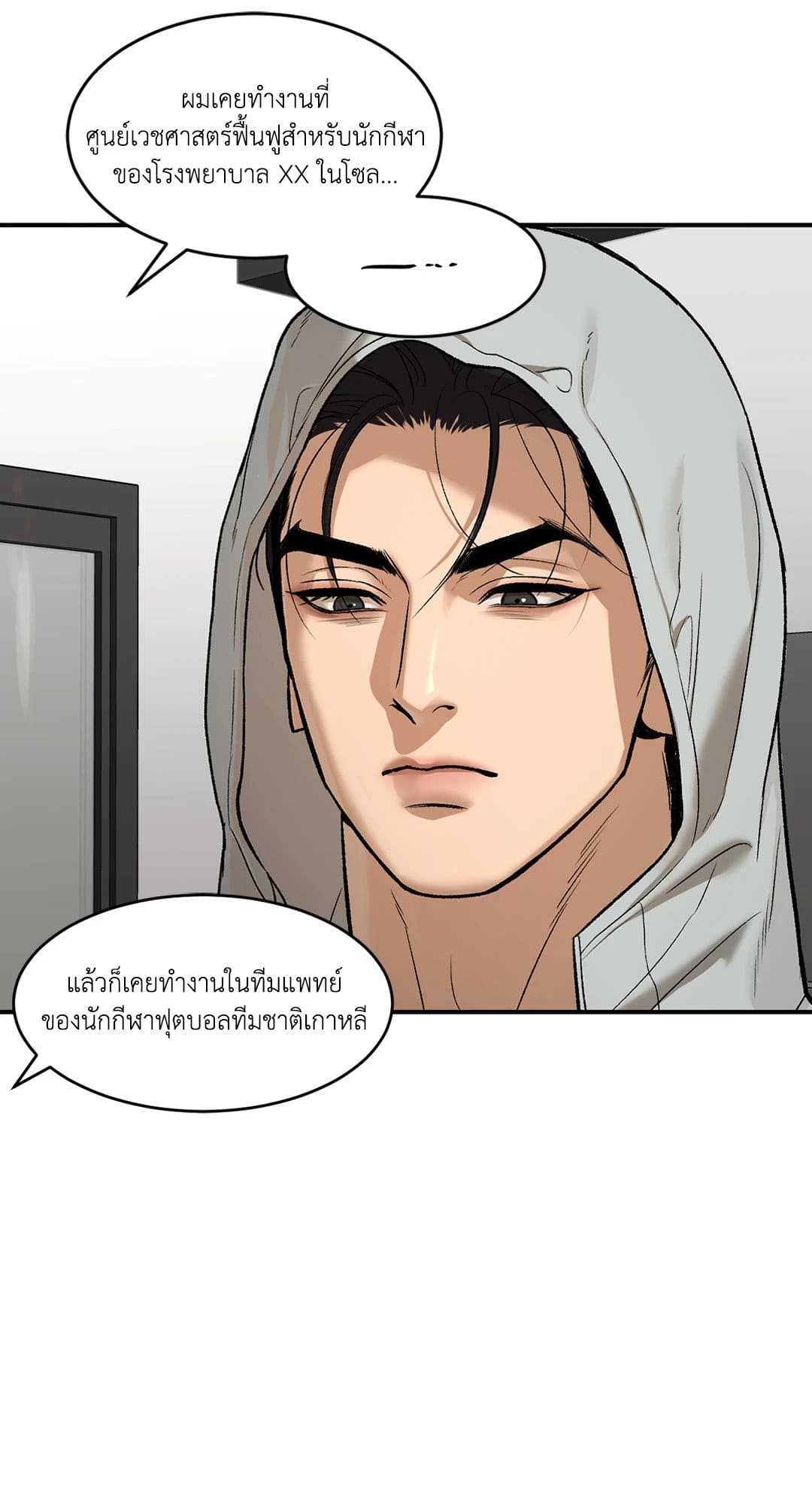 Jinx (Mingwa) ตอนที่ 54083