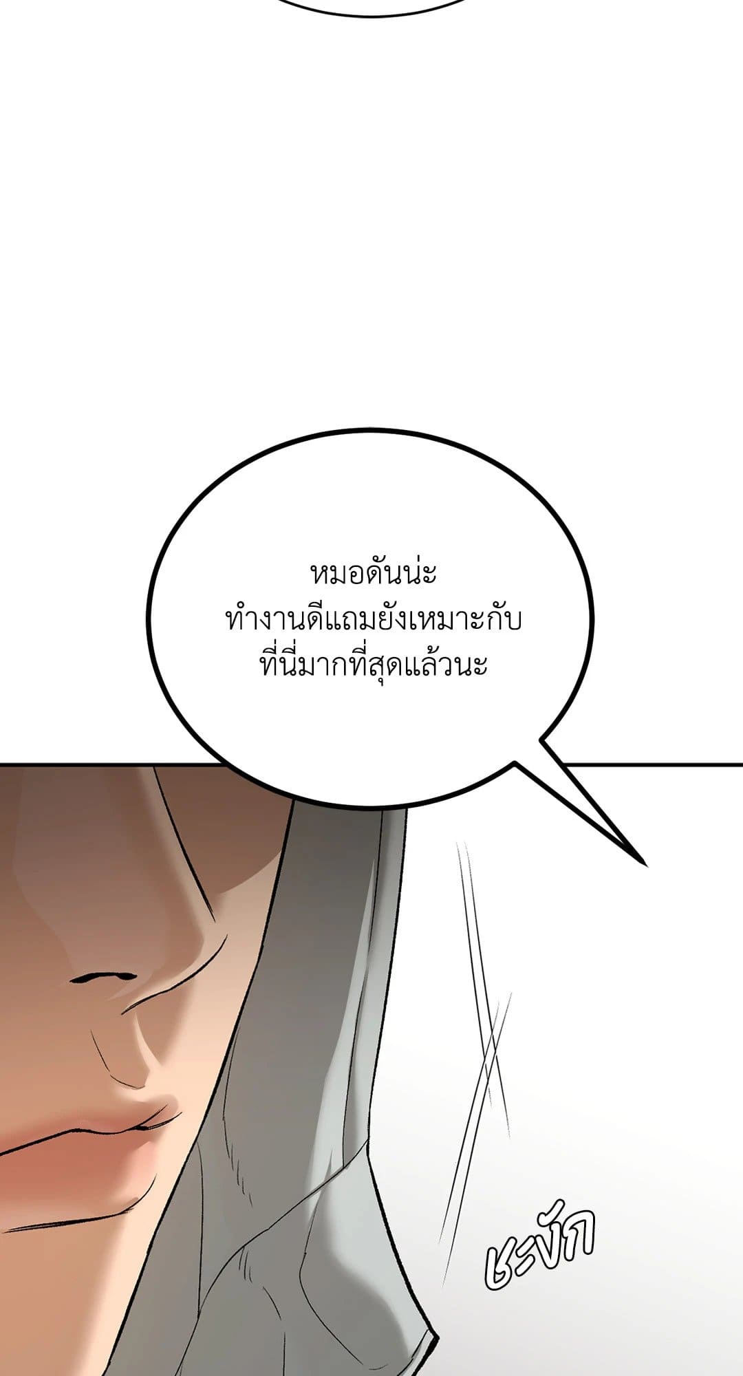 Jinx (Mingwa) ตอนที่ 54097