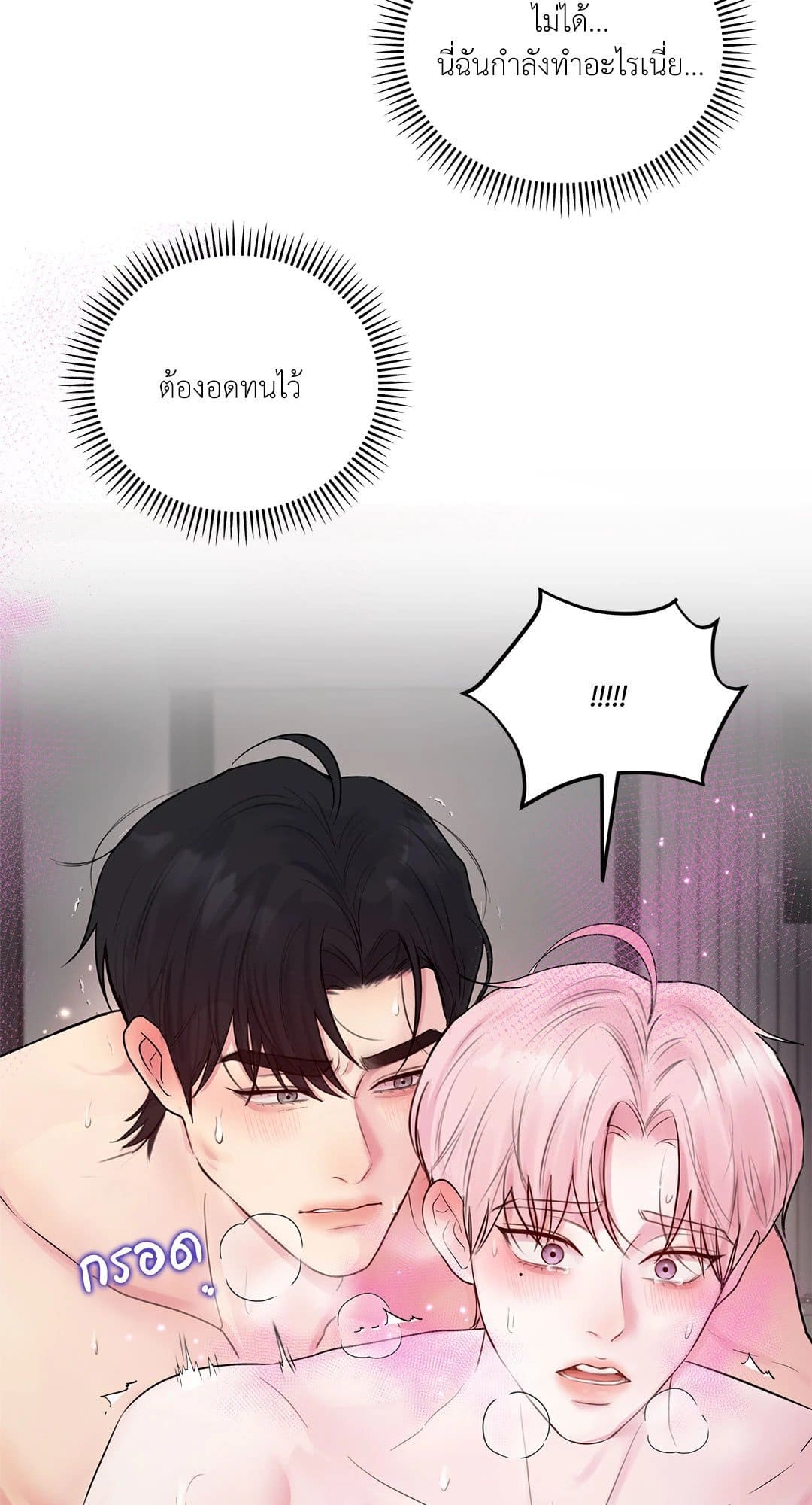 Love Remedy ตอนที่ 1015