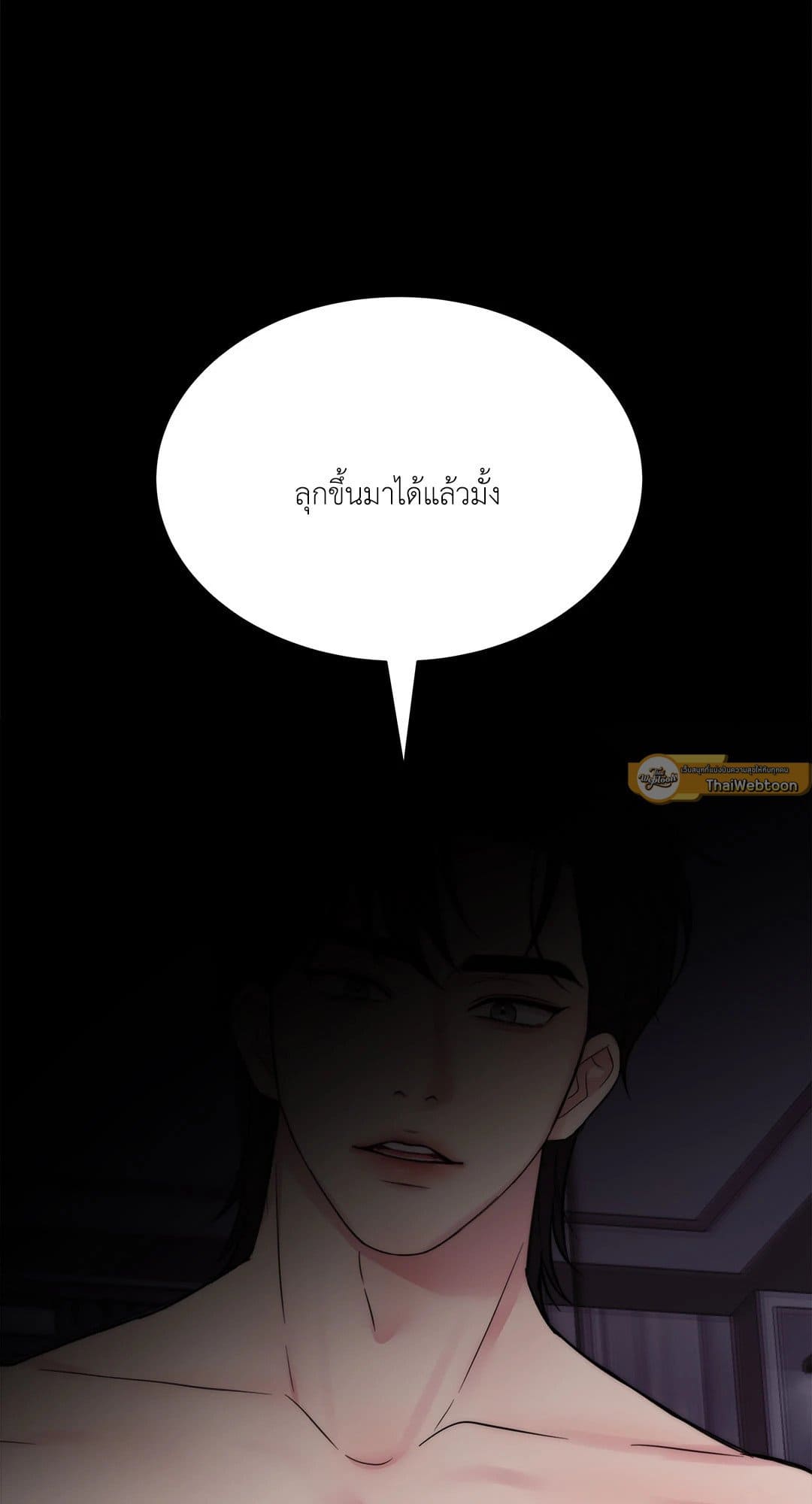 Love Remedy ตอนที่ 1021