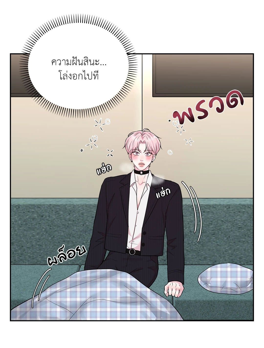 Love Remedy ตอนที่ 1032