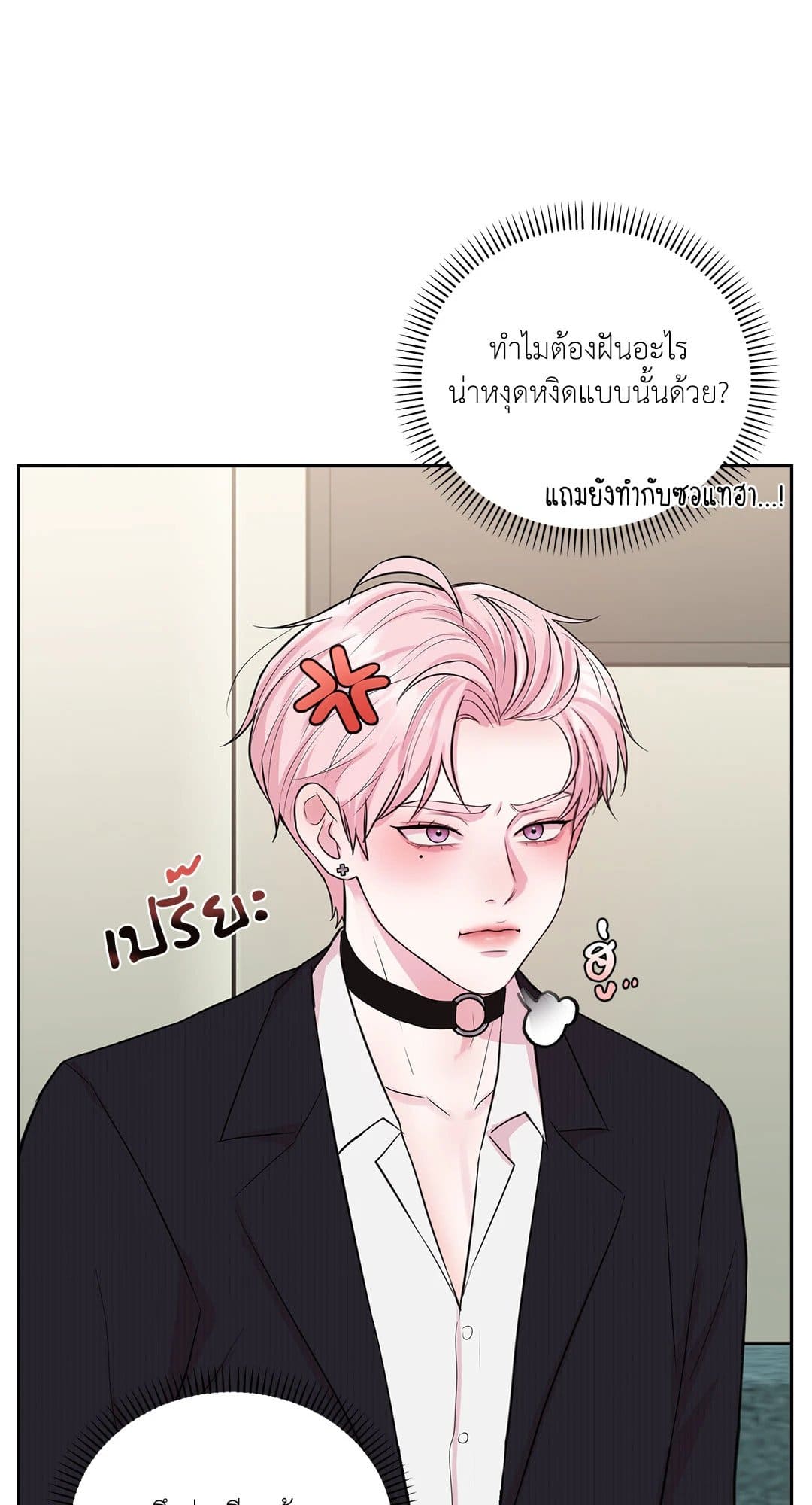 Love Remedy ตอนที่ 1035