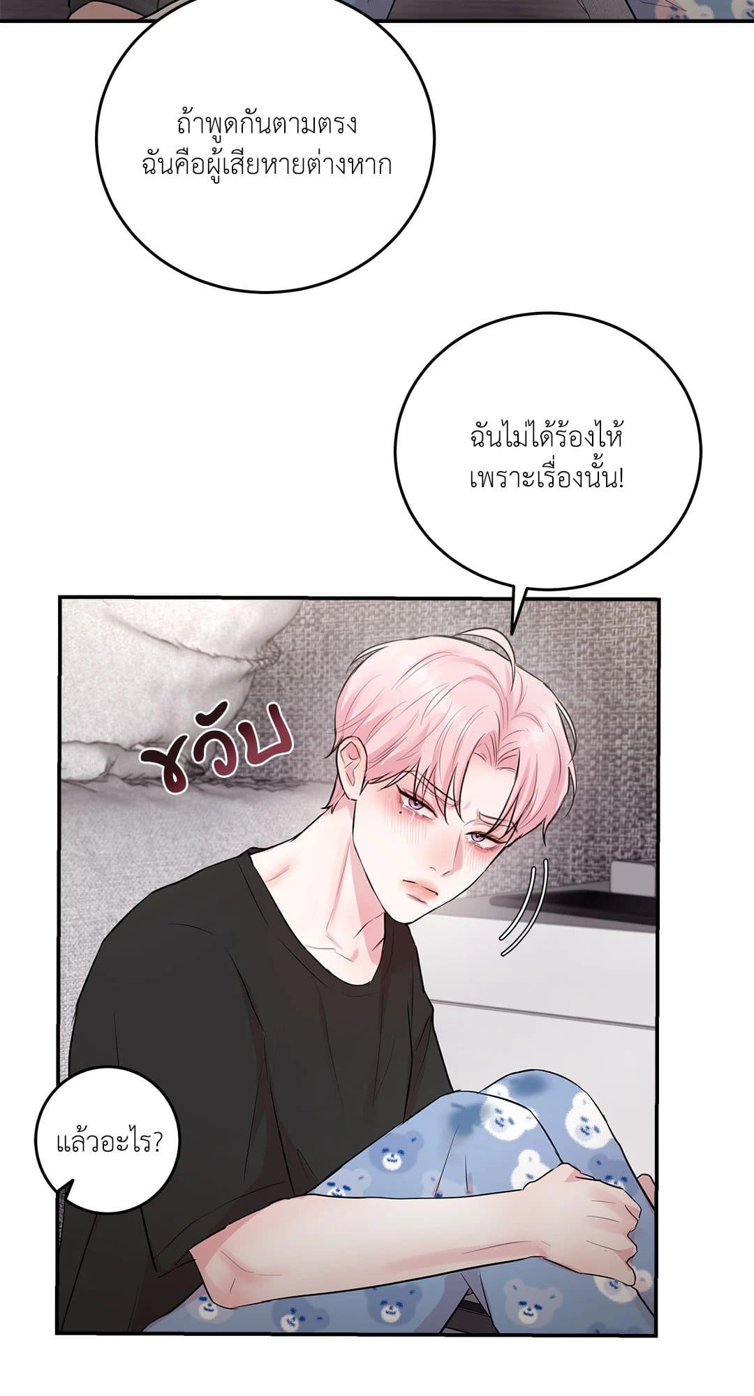 Love Remedy ตอนที่ 1038