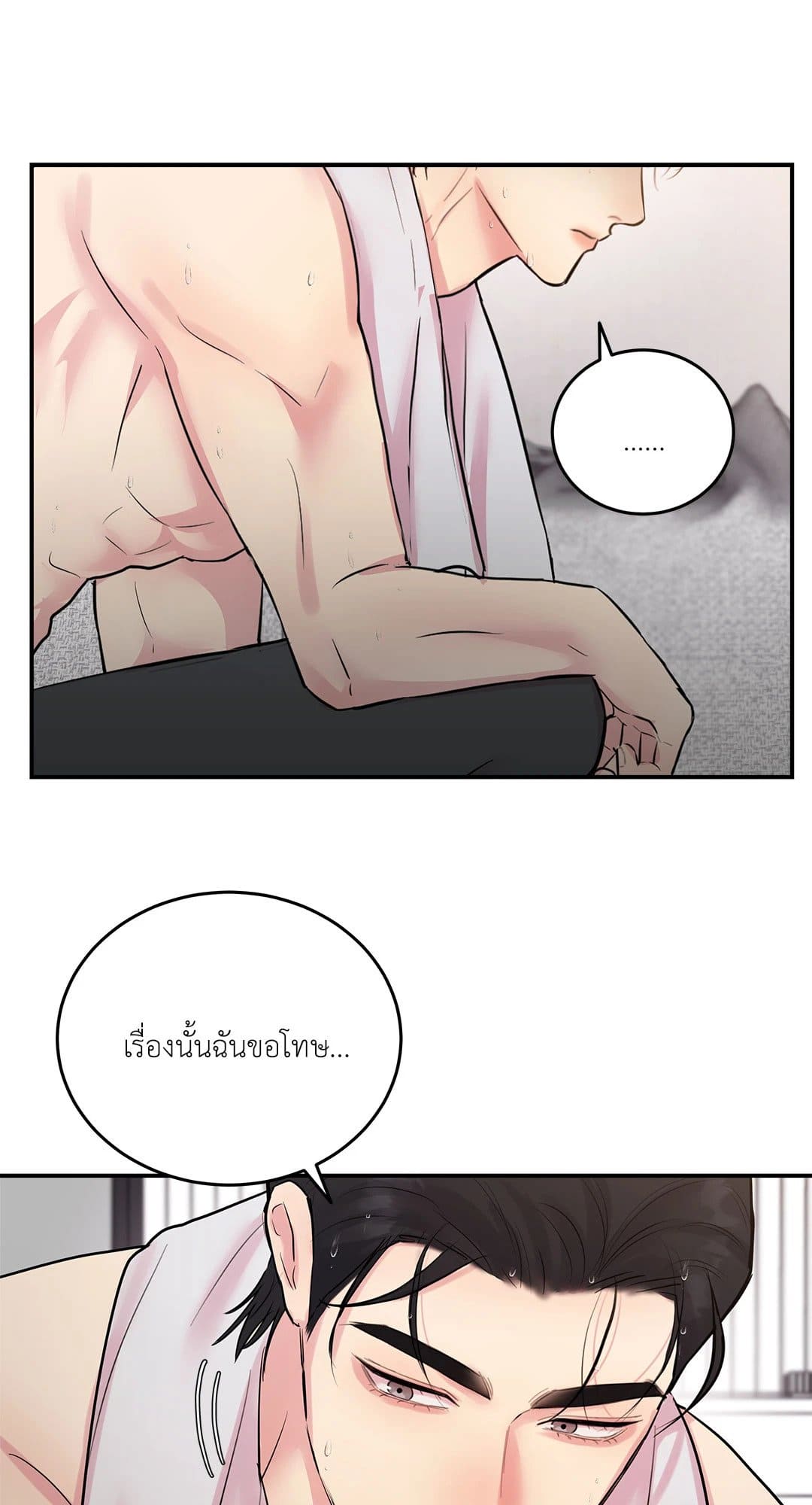 Love Remedy ตอนที่ 1040