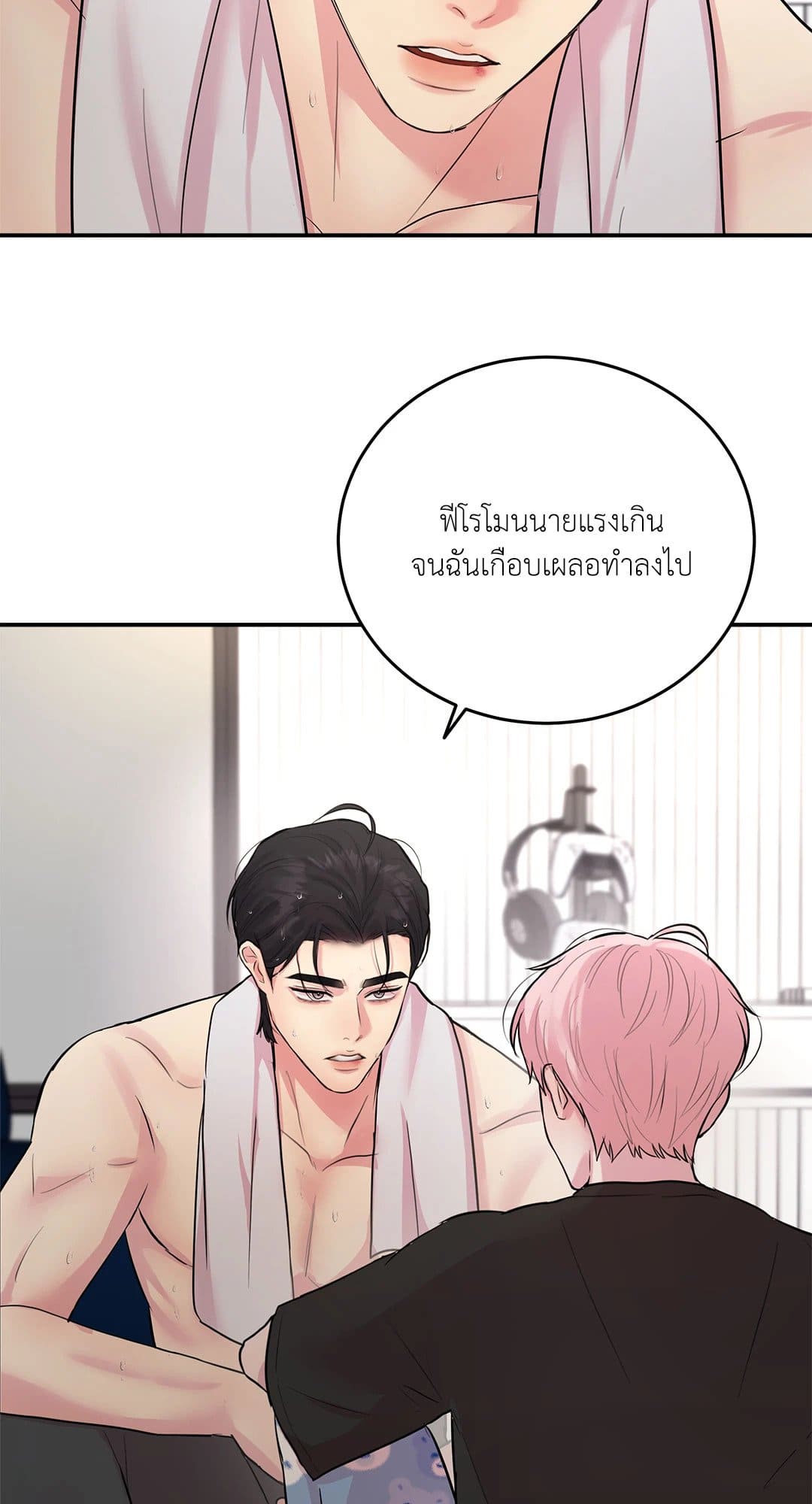 Love Remedy ตอนที่ 1041