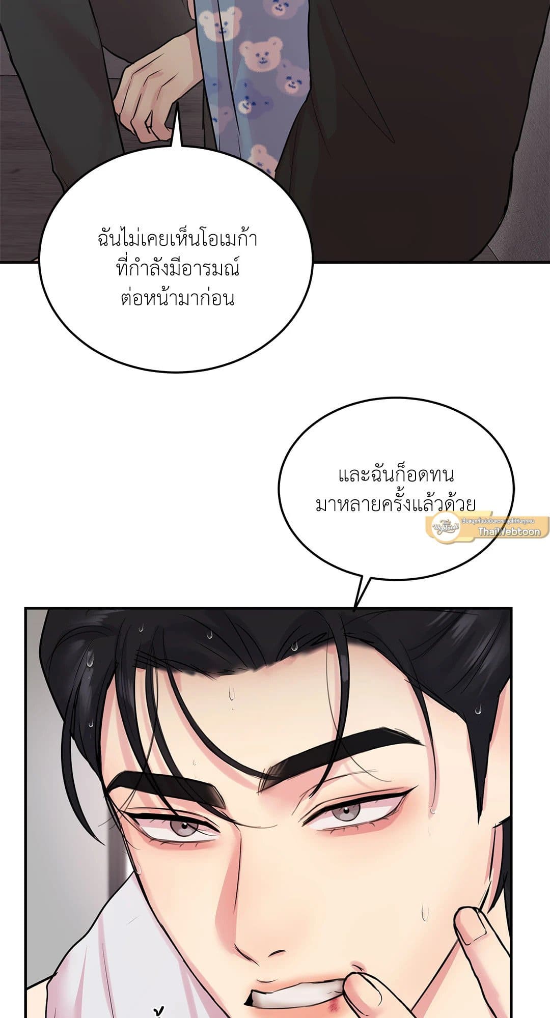 Love Remedy ตอนที่ 1042