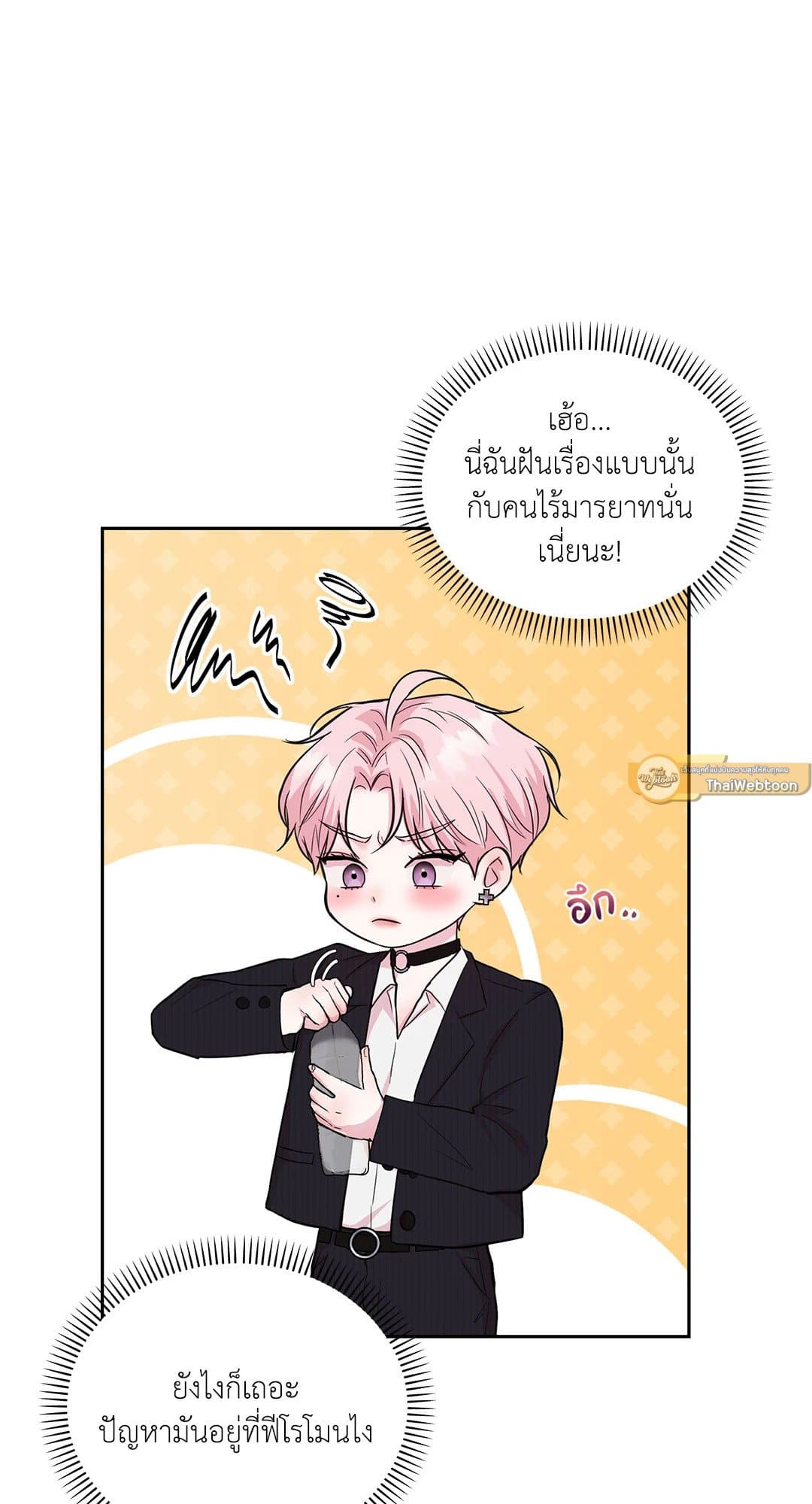 Love Remedy ตอนที่ 1044