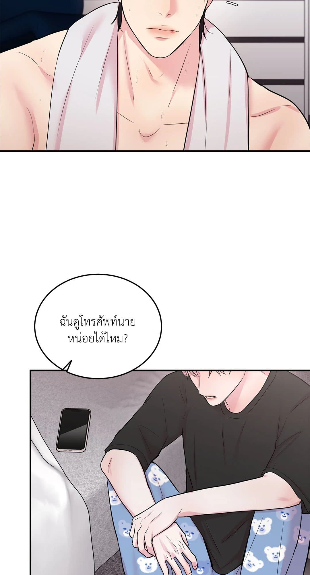 Love Remedy ตอนที่ 1047