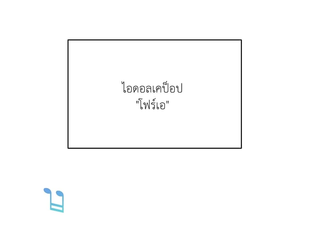 Love Remedy ตอนที่ 1060