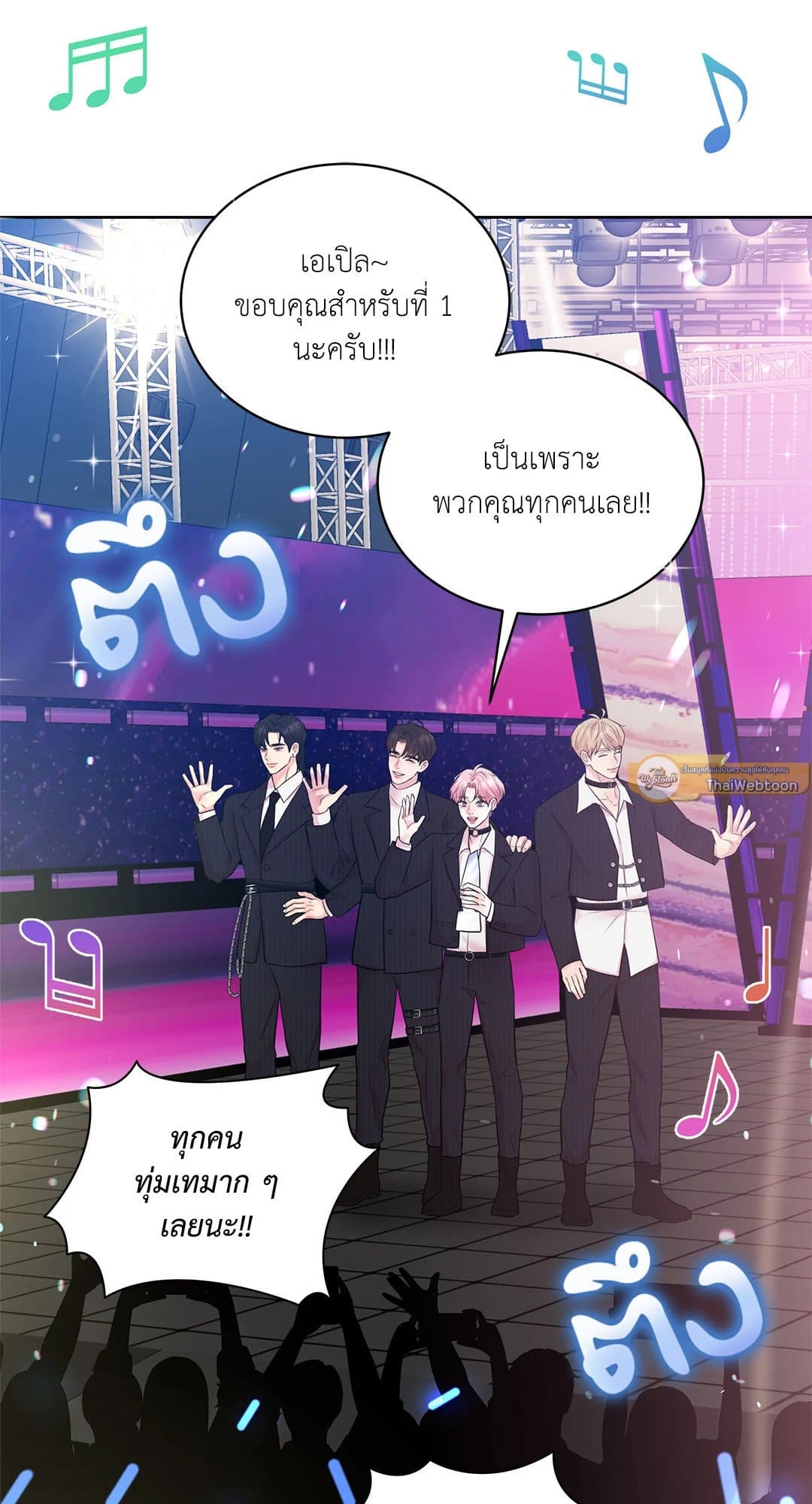 Love Remedy ตอนที่ 1061