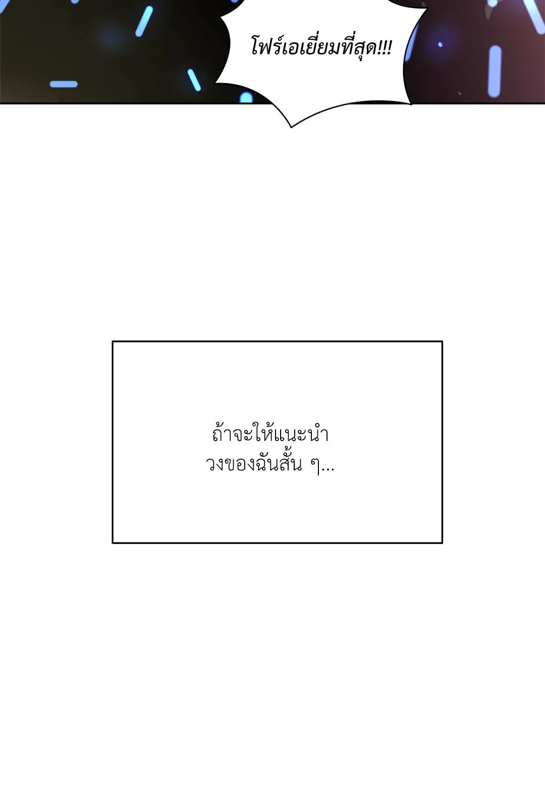 Love Remedy ตอนที่ 1062