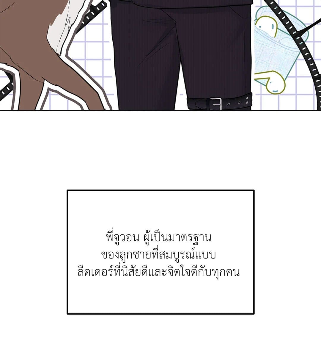 Love Remedy ตอนที่ 1066