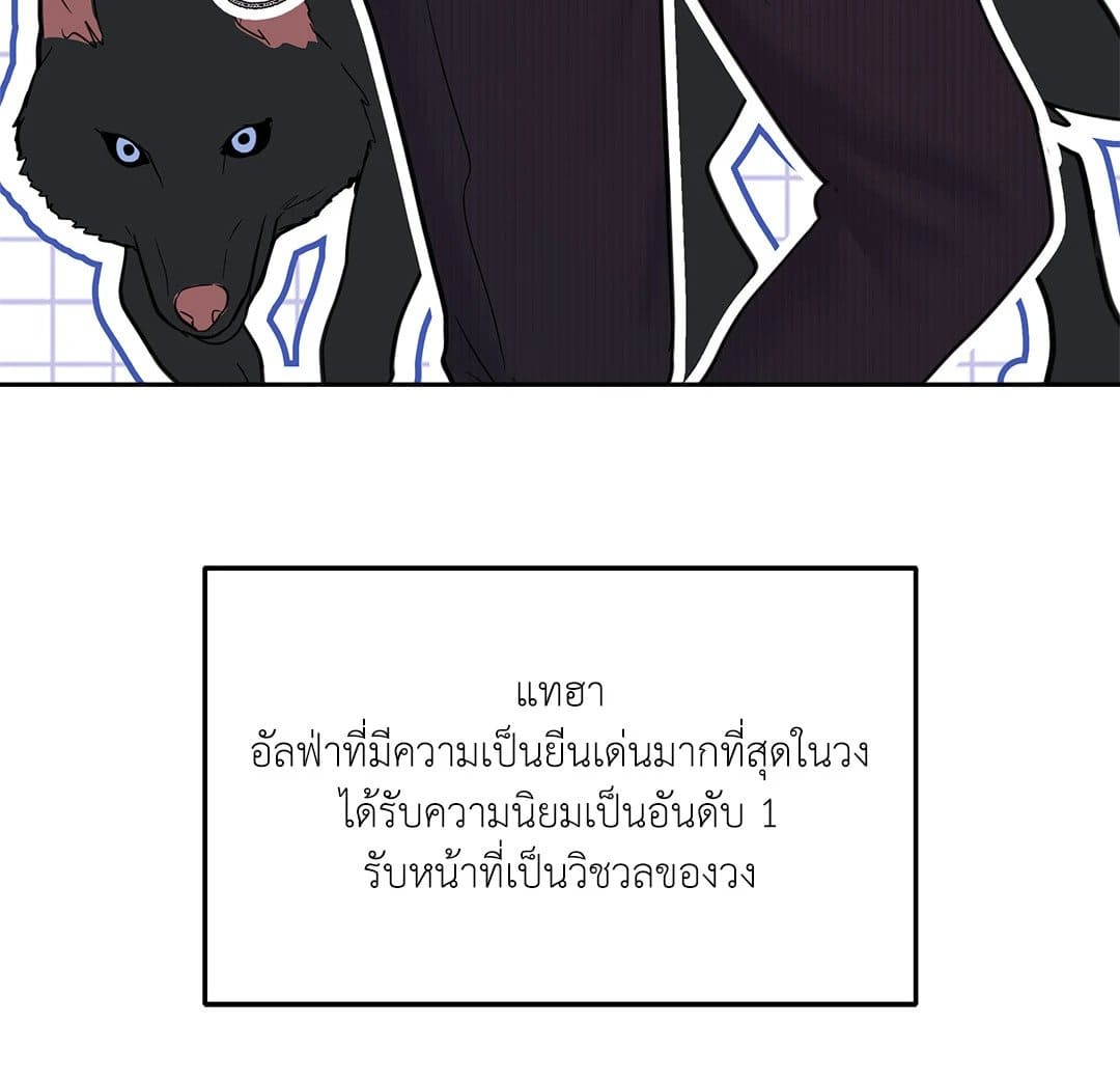 Love Remedy ตอนที่ 1068