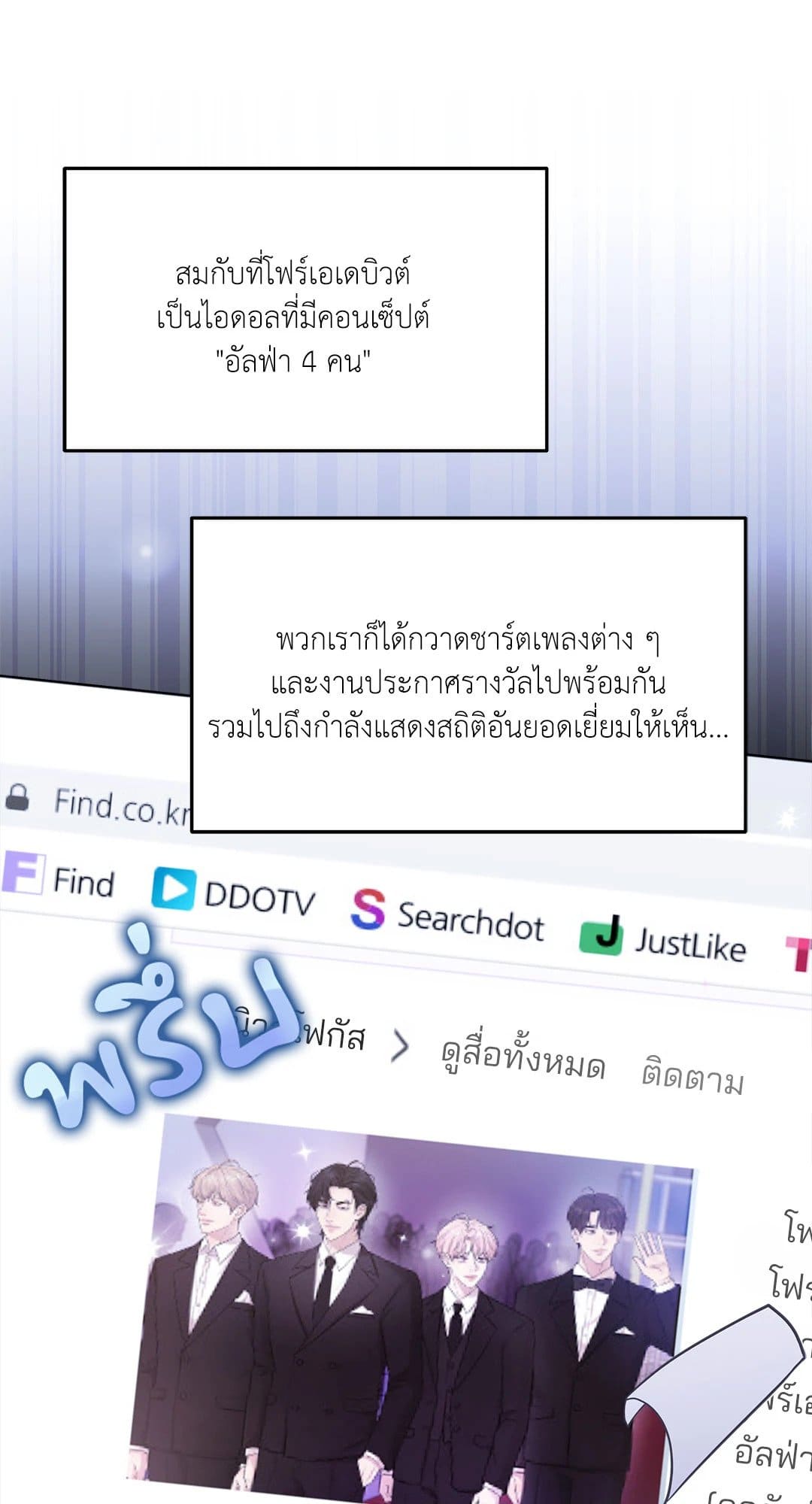 Love Remedy ตอนที่ 1071