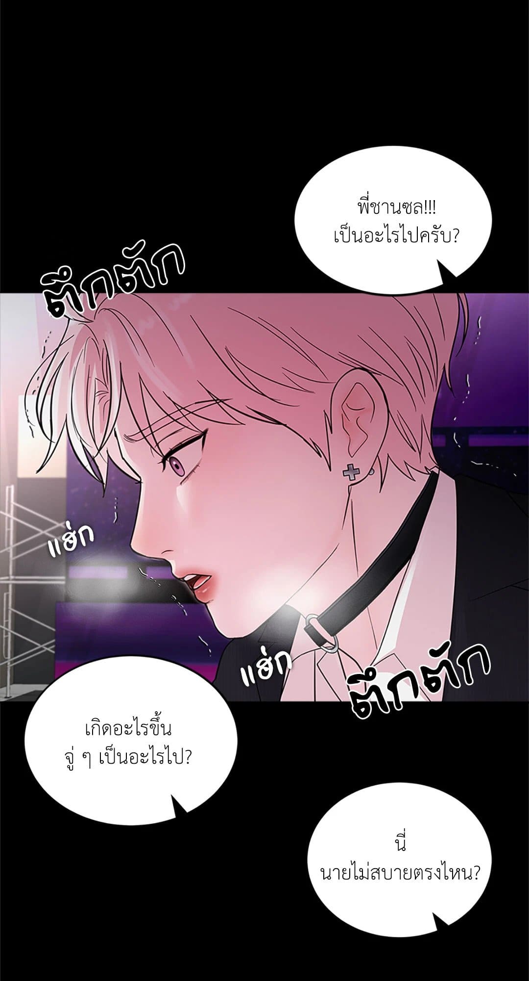 Love Remedy ตอนที่ 1078