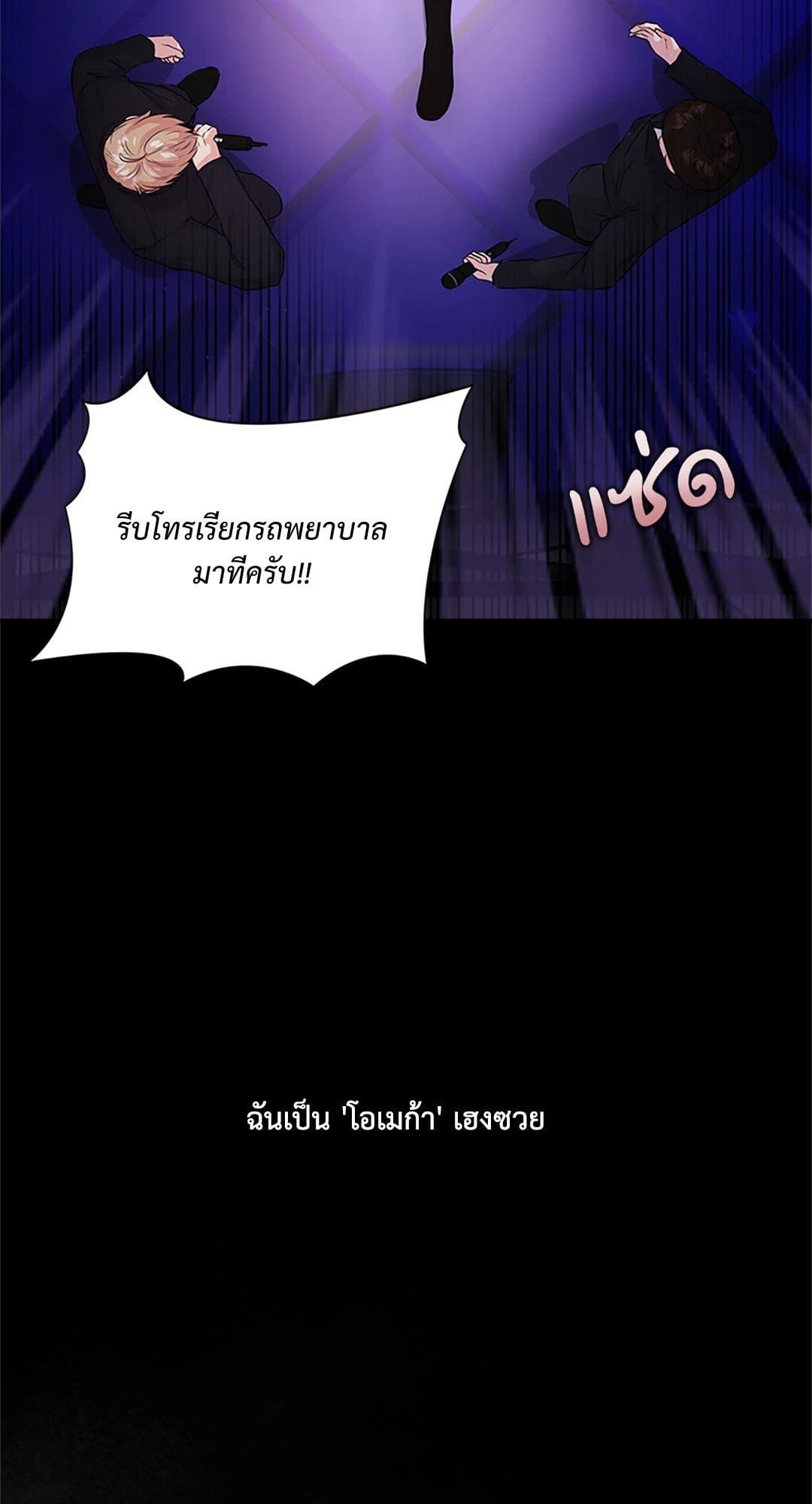 Love Remedy ตอนที่ 1082