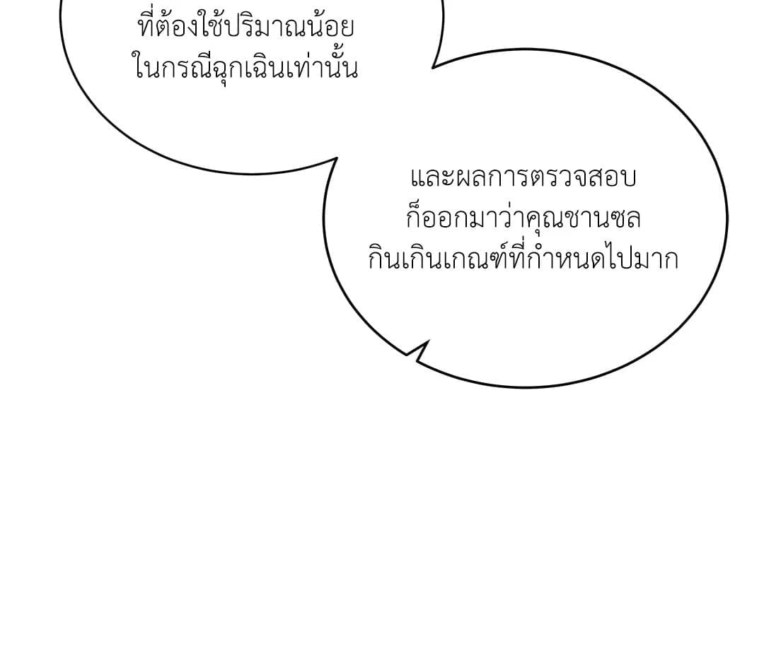 Love Remedy ตอนที่ 1095