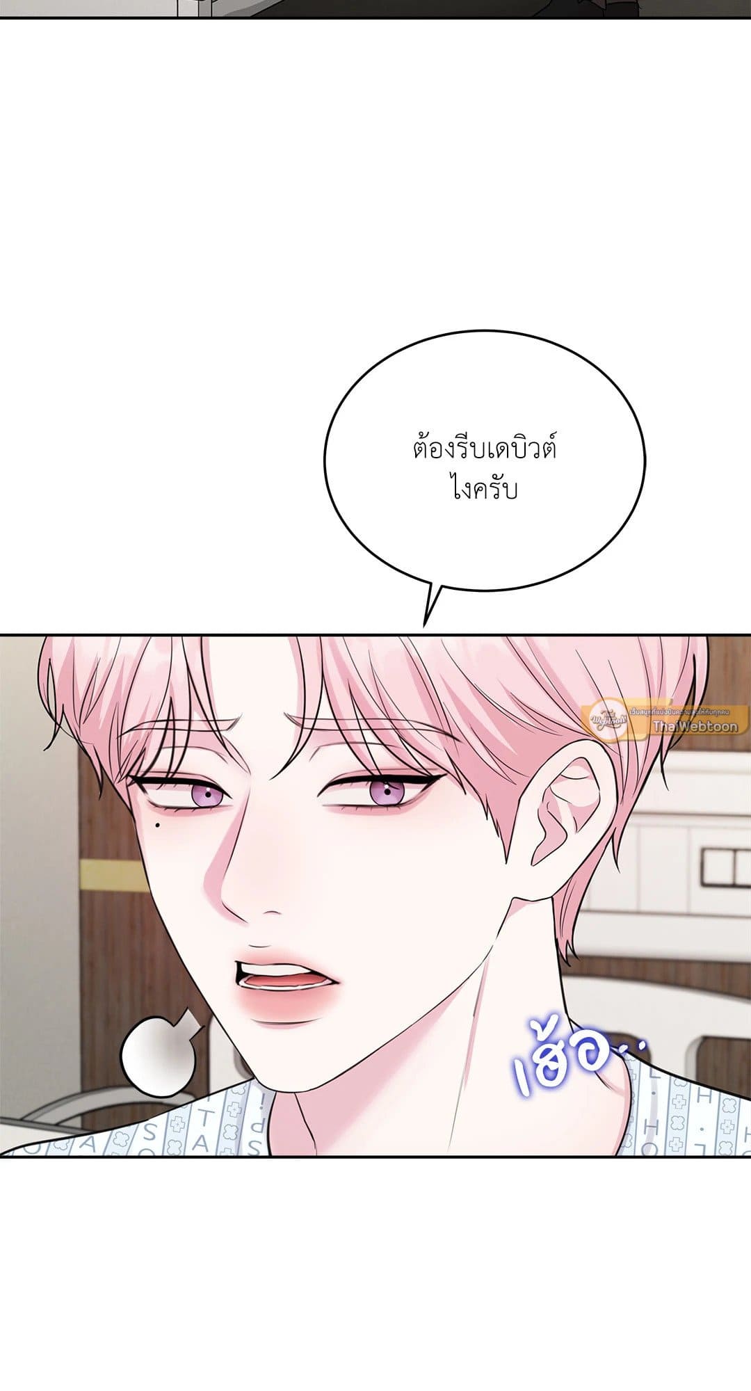 Love Remedy ตอนที่ 1097