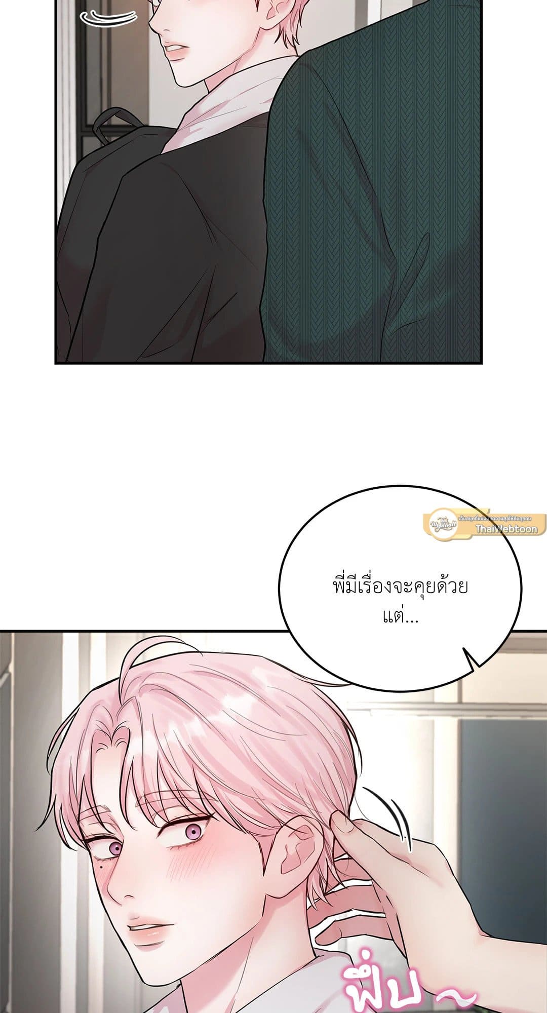 Love Remedy ตอนที่ 1109