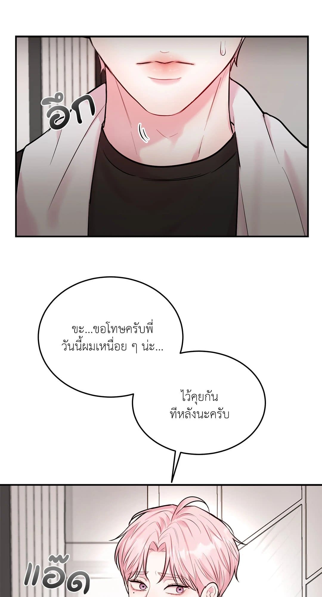 Love Remedy ตอนที่ 1114