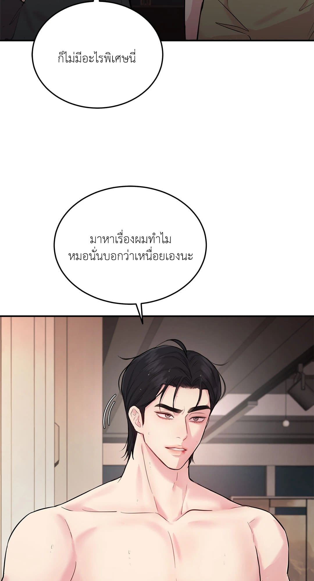 Love Remedy ตอนที่ 1120