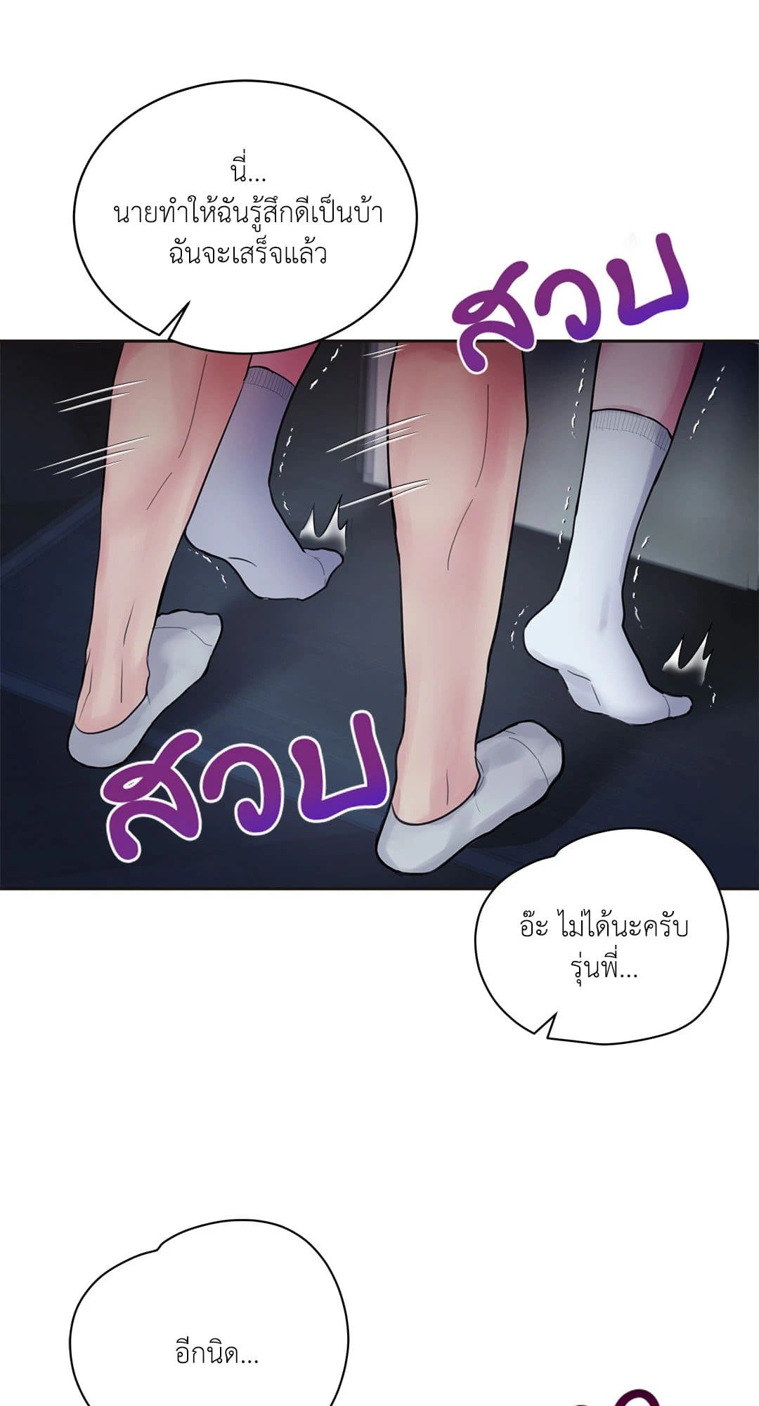 Love Remedy ตอนที่ 1124