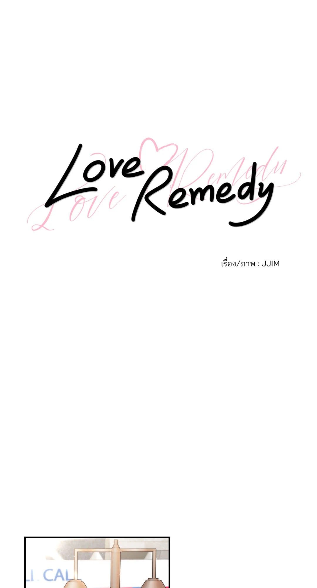 Love Remedy ตอนที่ 1125