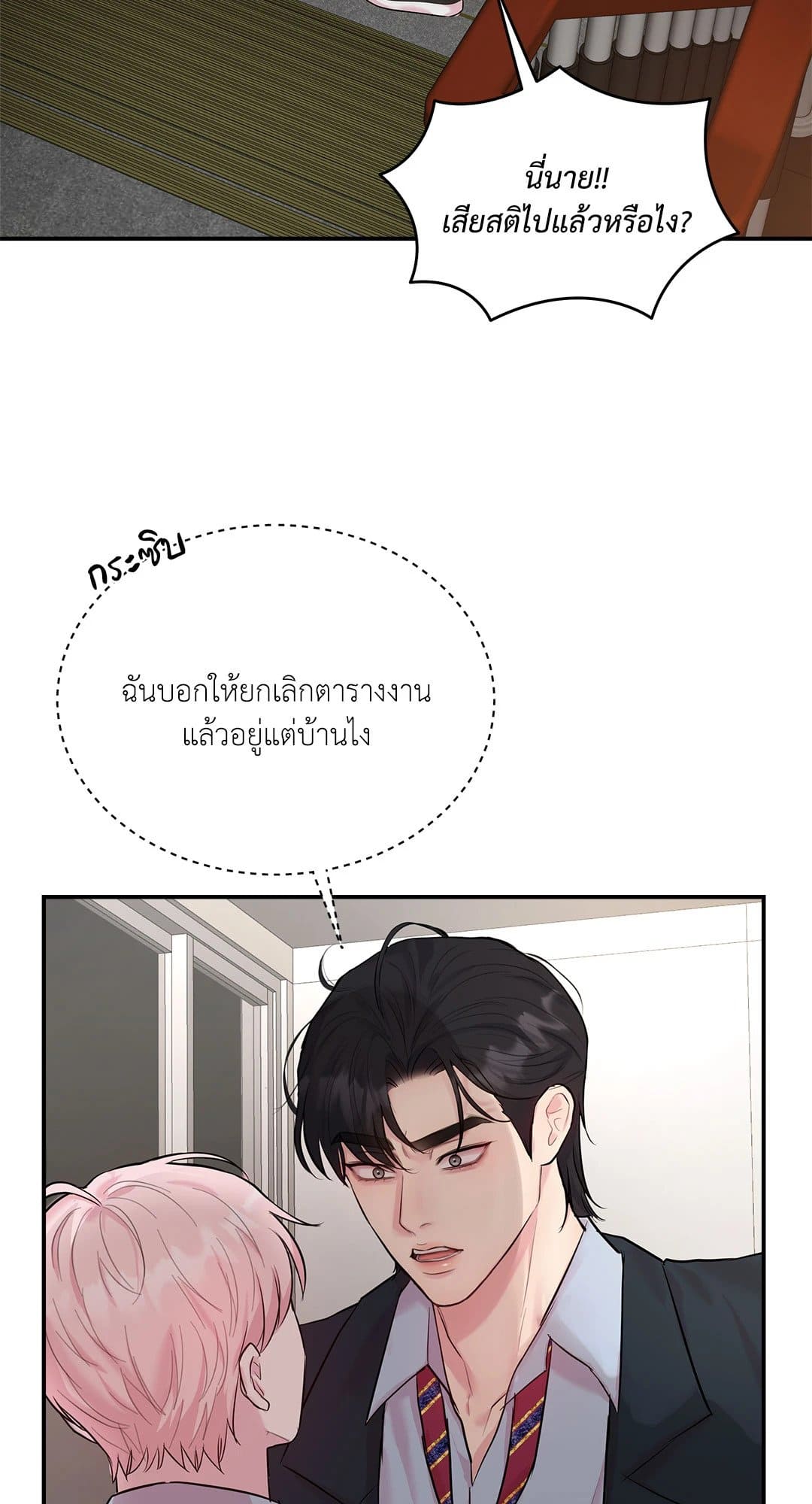 Love Remedy ตอนที่ 1128