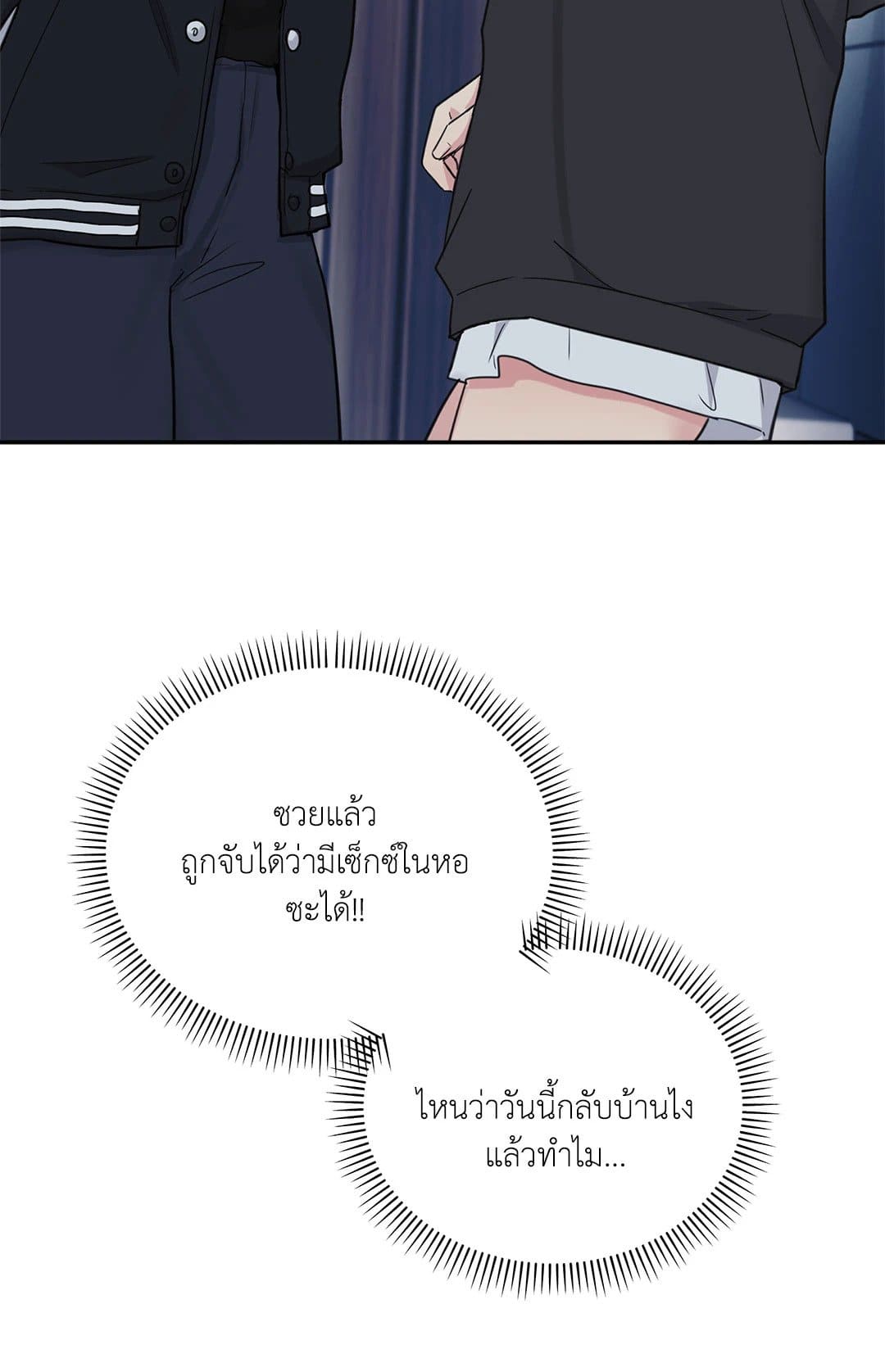 Love Remedy ตอนที่ 1131