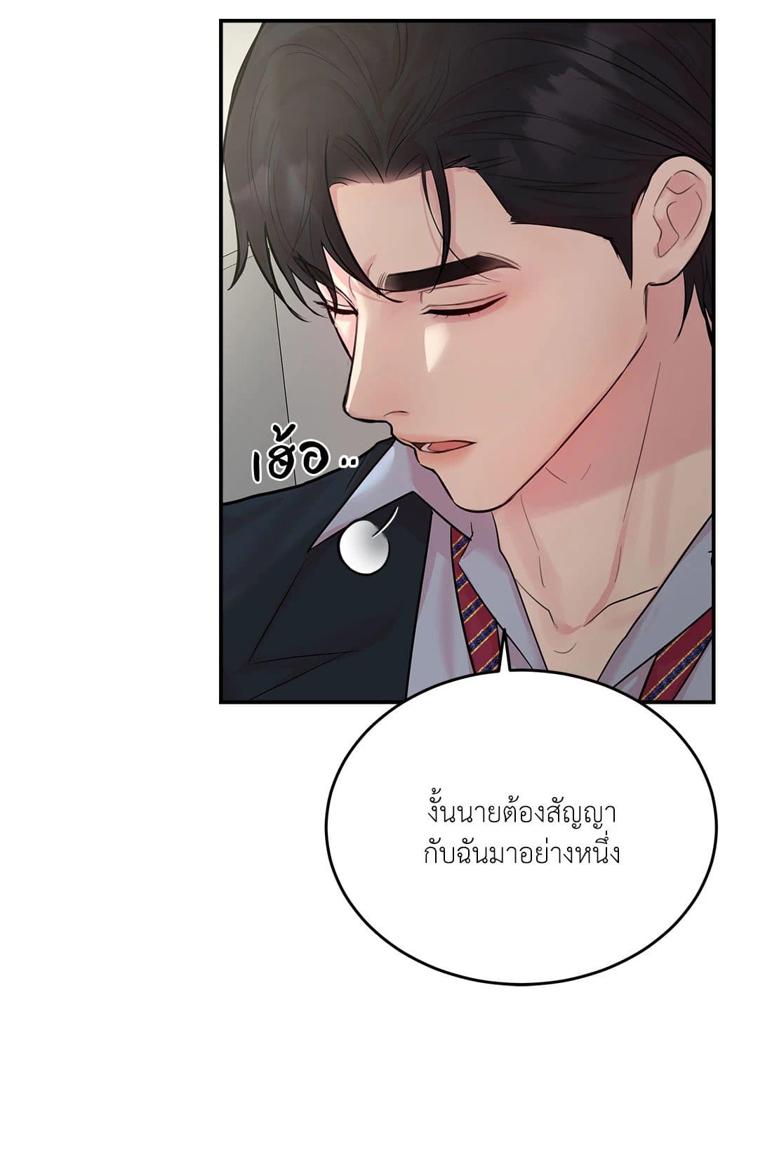 Love Remedy ตอนที่ 1133