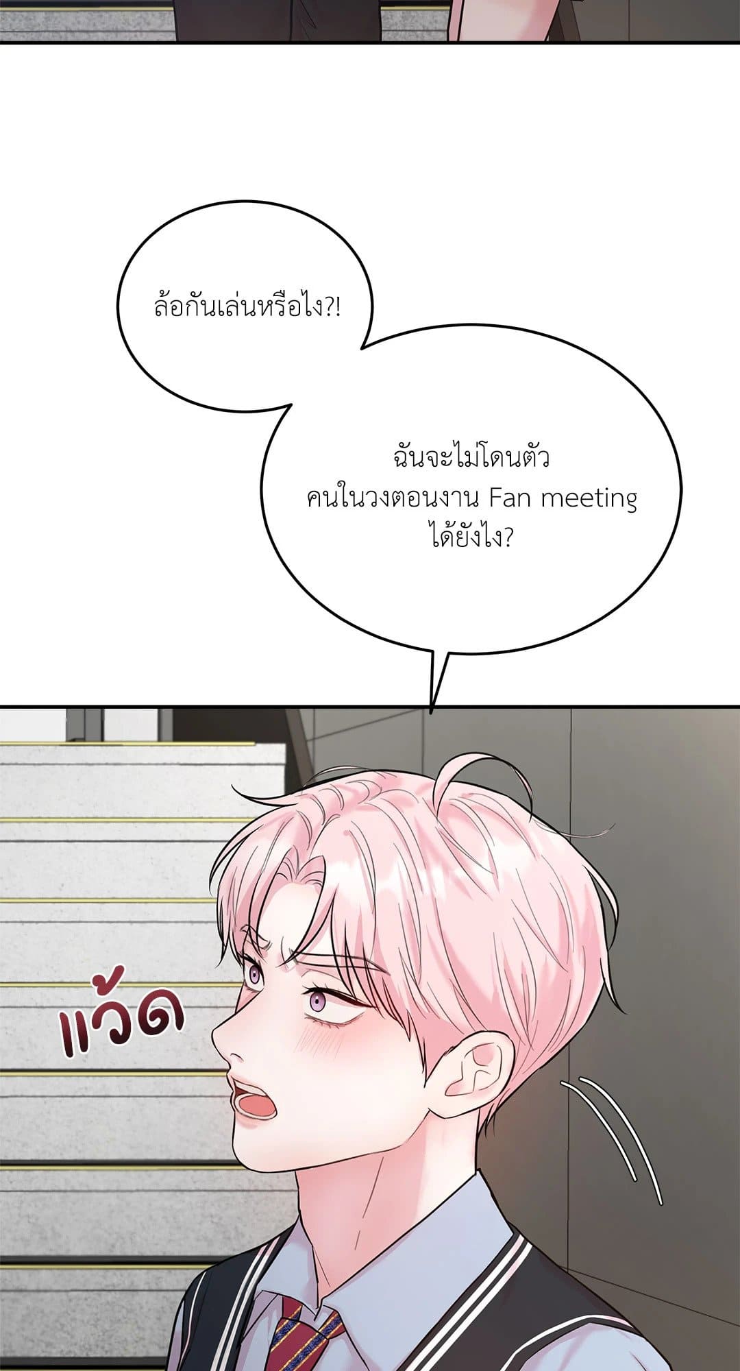 Love Remedy ตอนที่ 1135