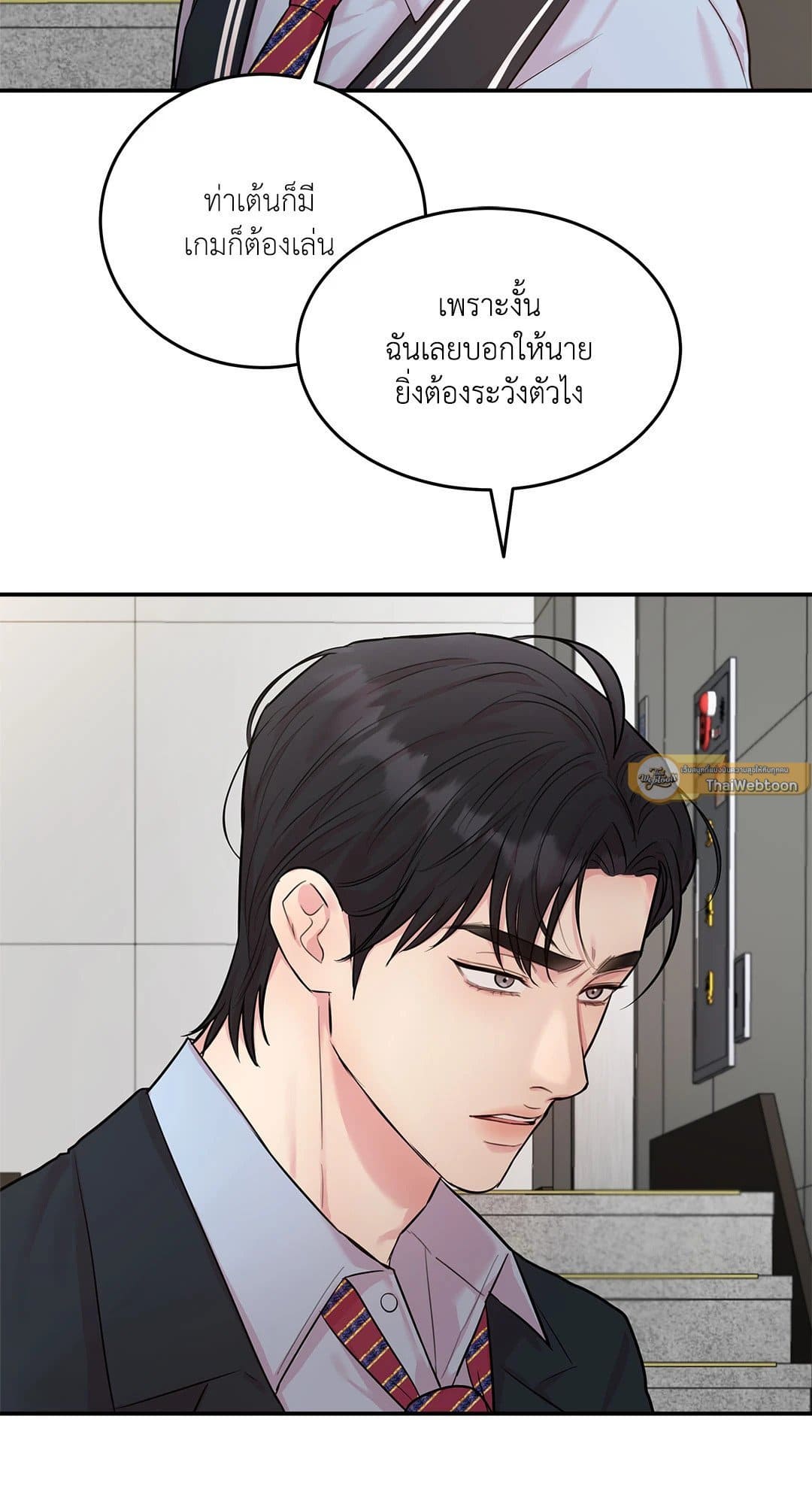 Love Remedy ตอนที่ 1136