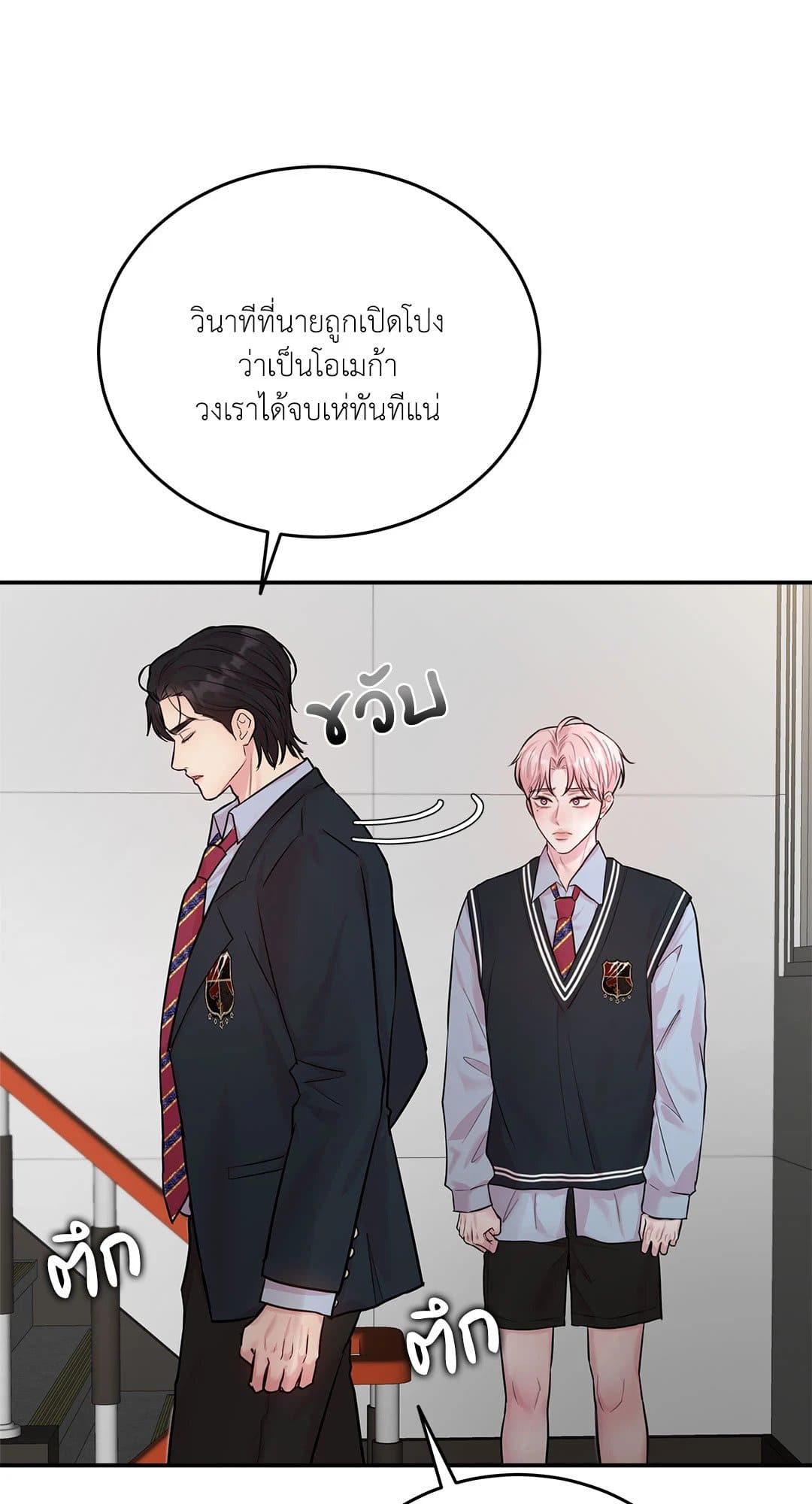 Love Remedy ตอนที่ 1137