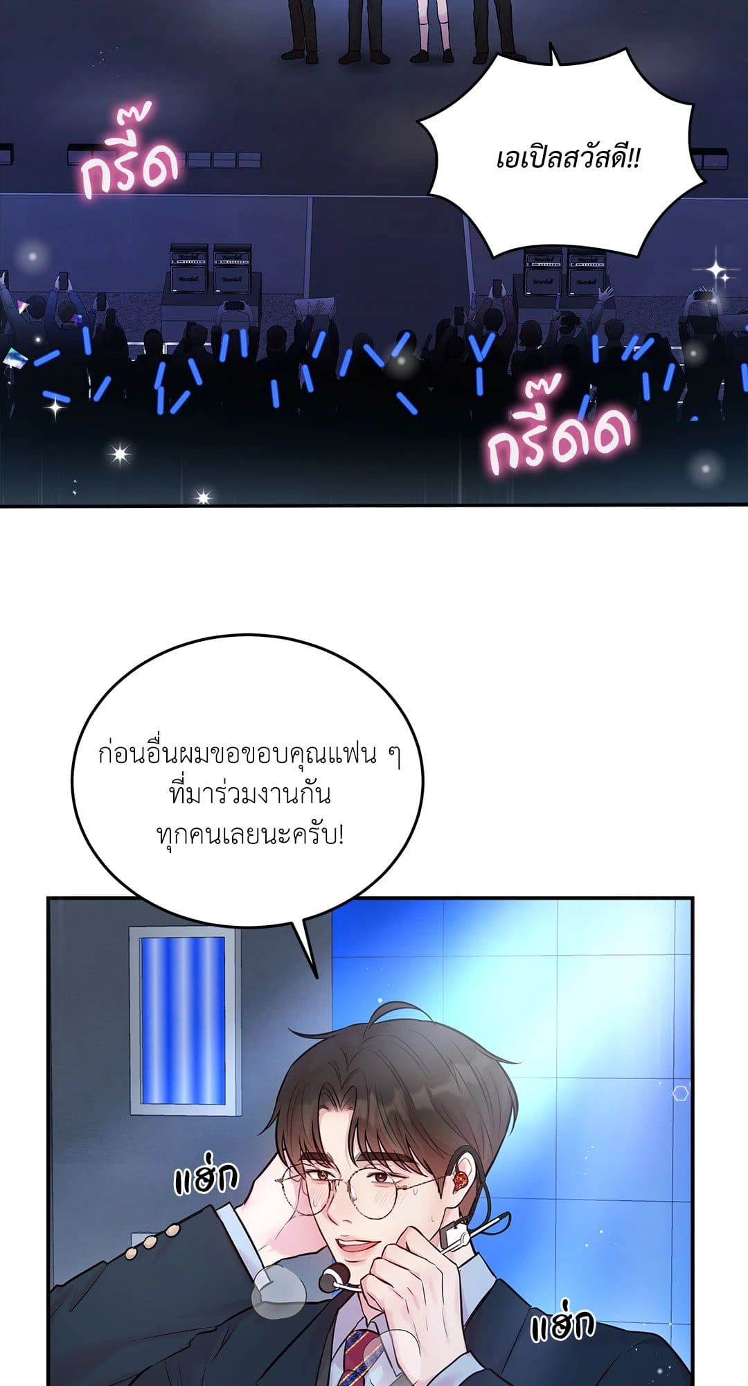 Love Remedy ตอนที่ 1141