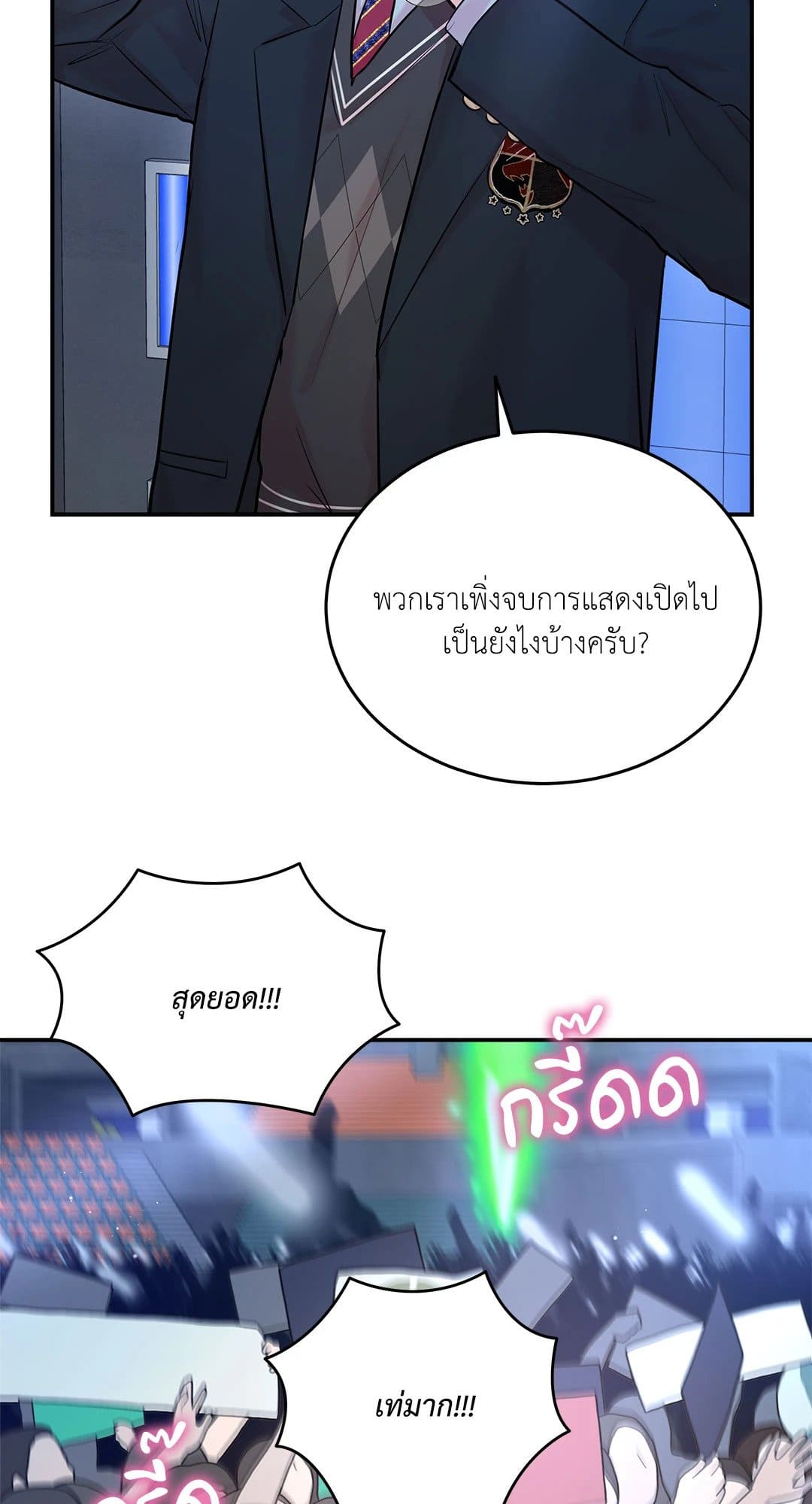 Love Remedy ตอนที่ 1142