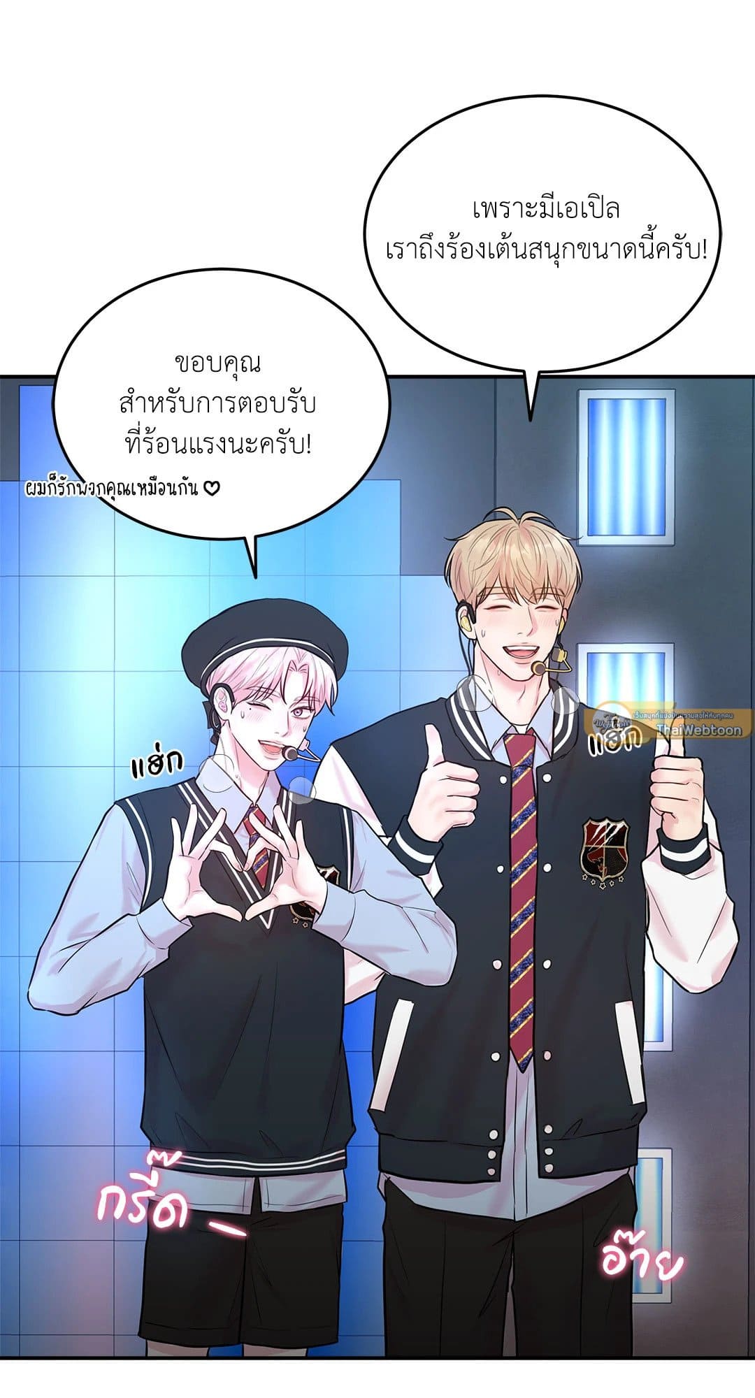 Love Remedy ตอนที่ 1144