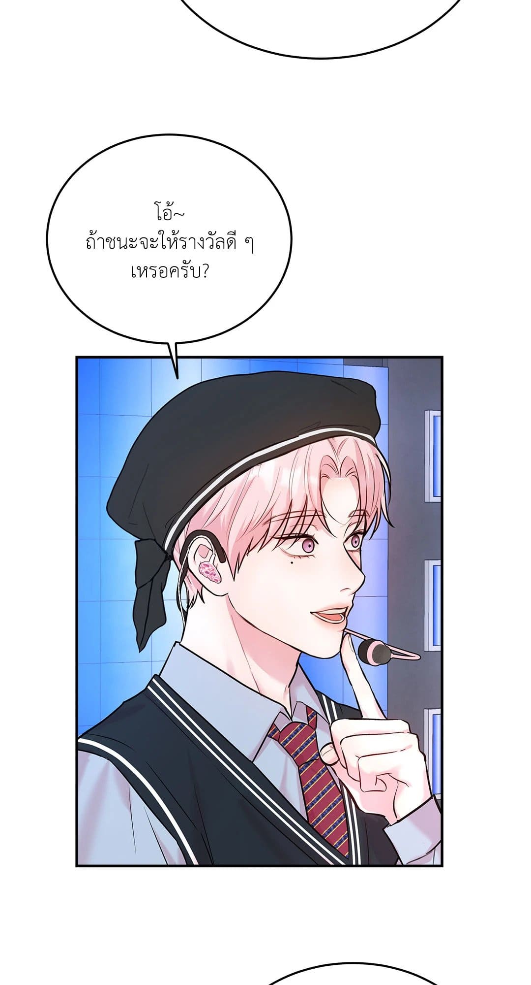 Love Remedy ตอนที่ 1148