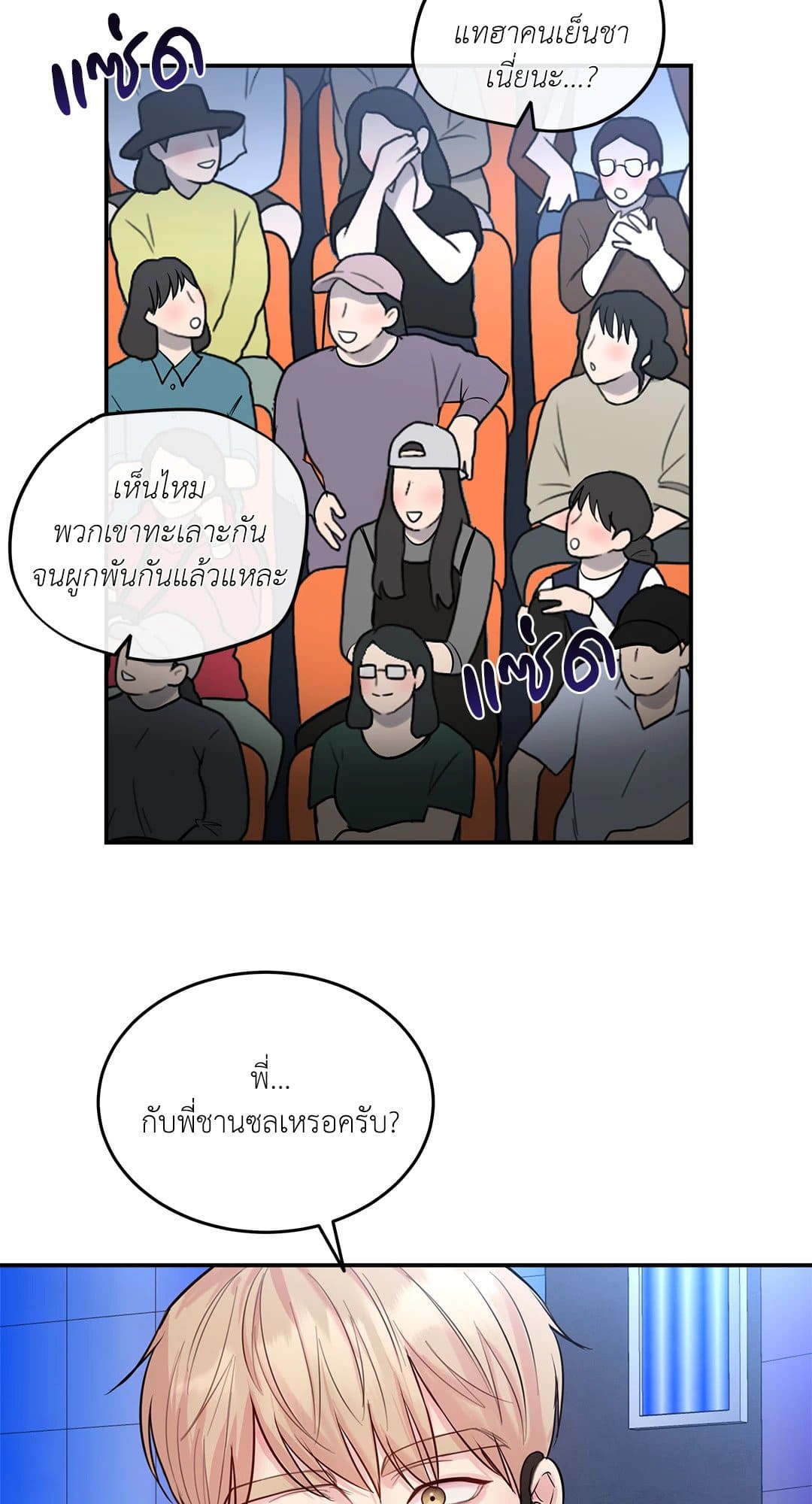 Love Remedy ตอนที่ 1158