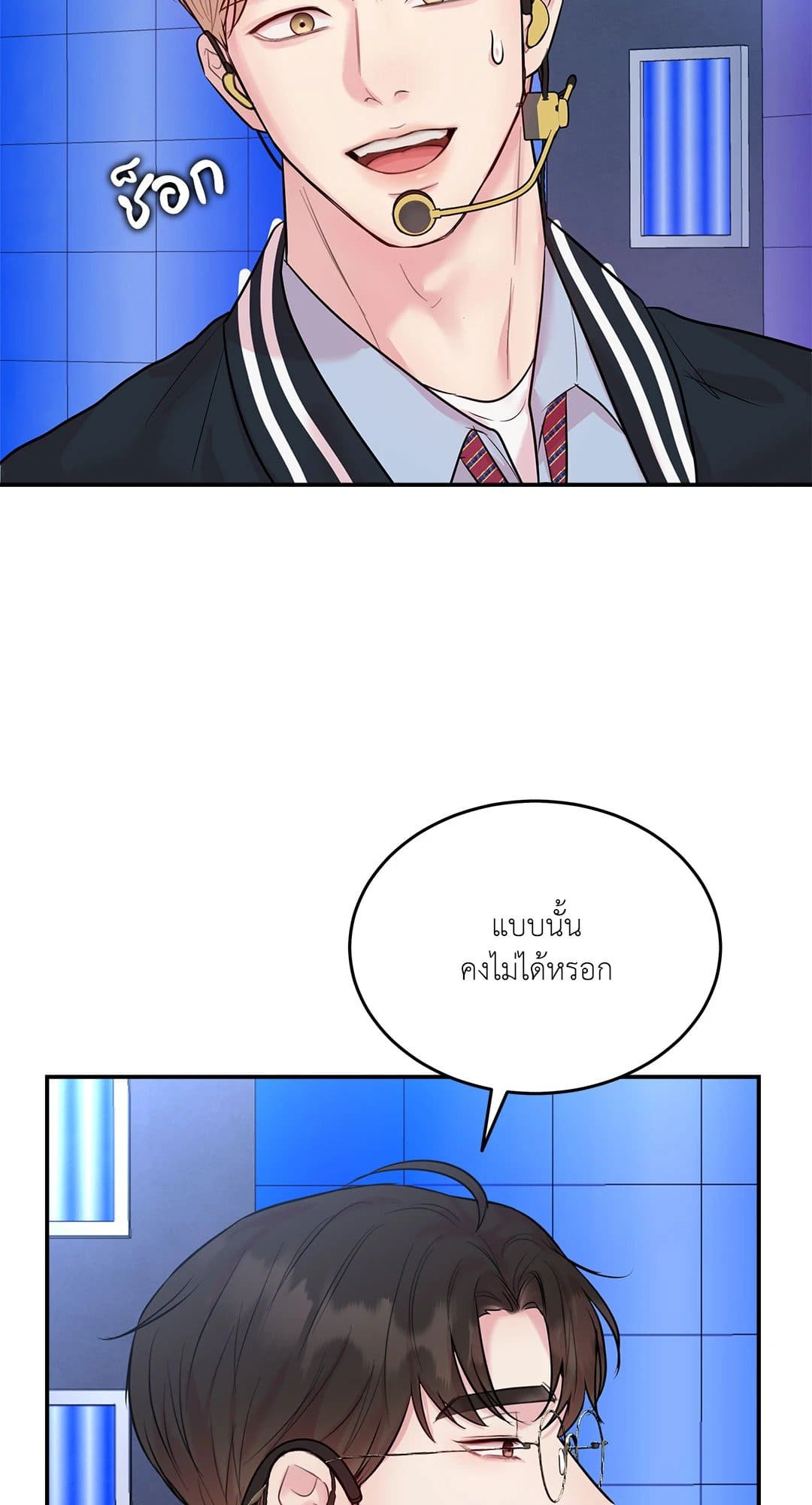 Love Remedy ตอนที่ 1159