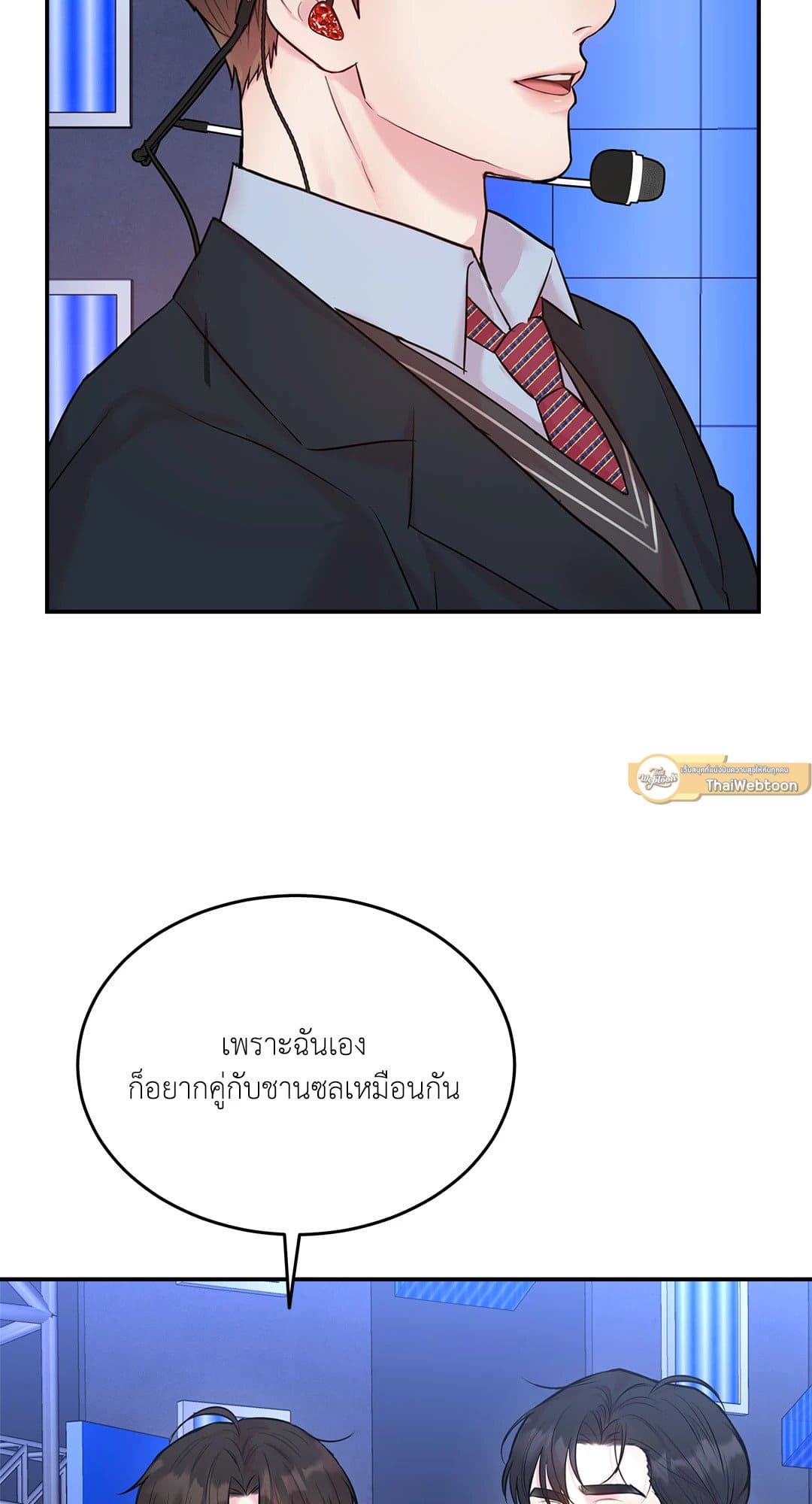 Love Remedy ตอนที่ 1160