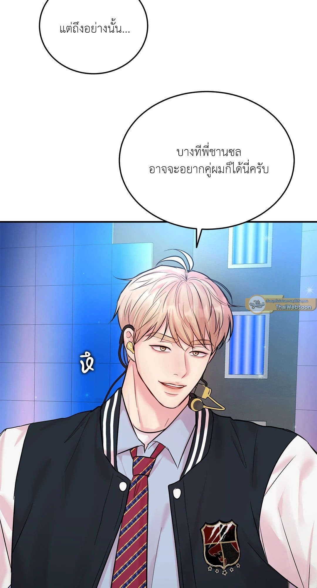 Love Remedy ตอนที่ 1164