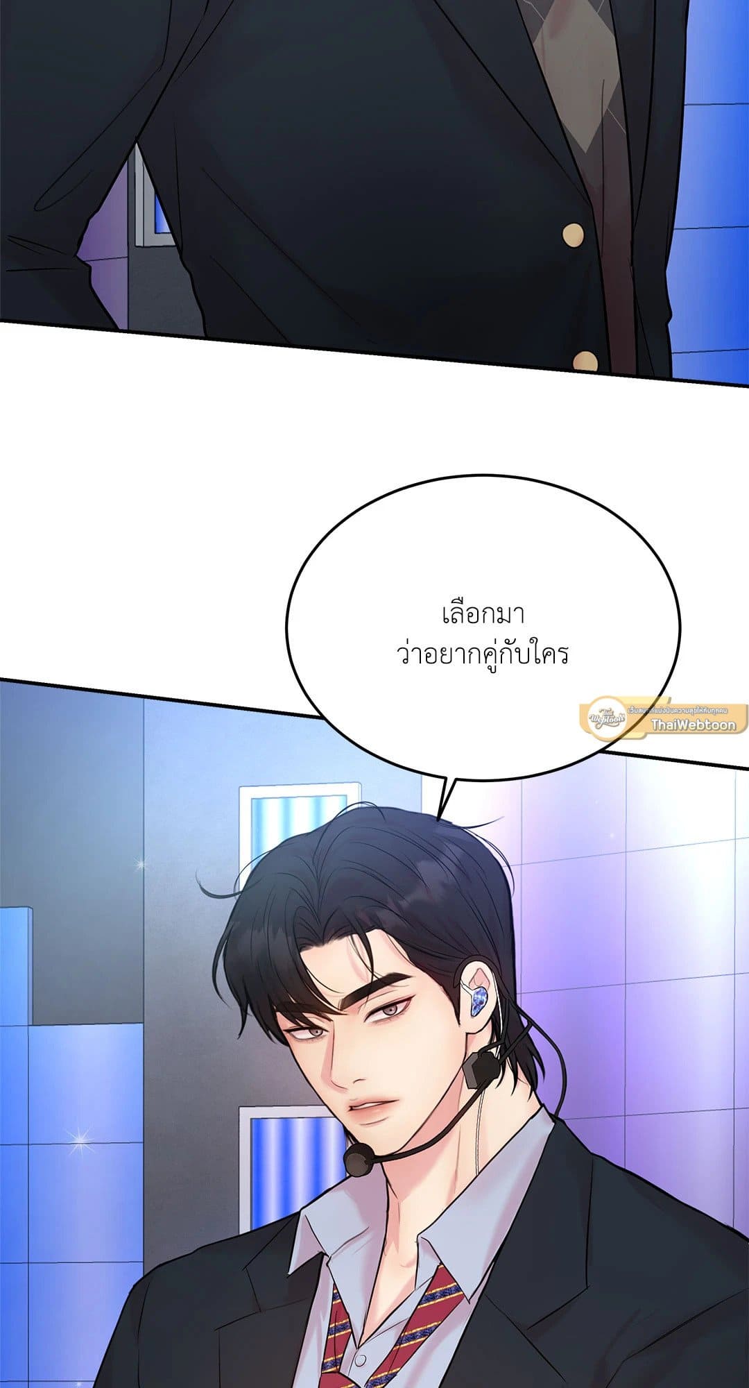 Love Remedy ตอนที่ 1166