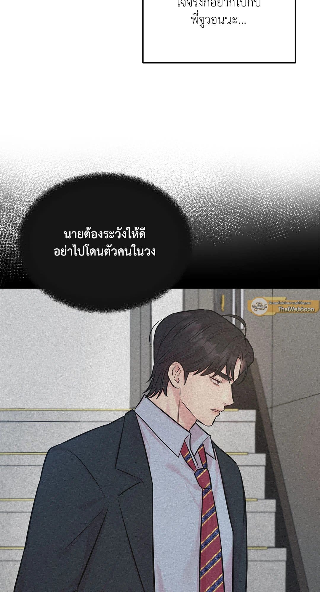 Love Remedy ตอนที่ 1205