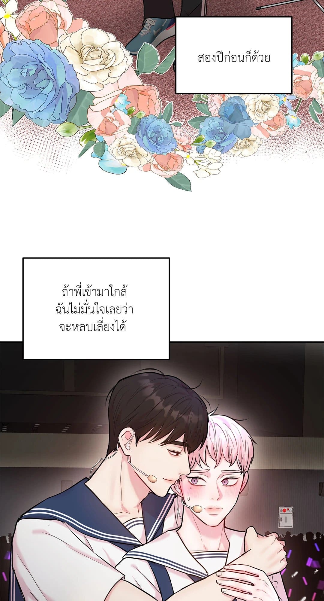 Love Remedy ตอนที่ 1208